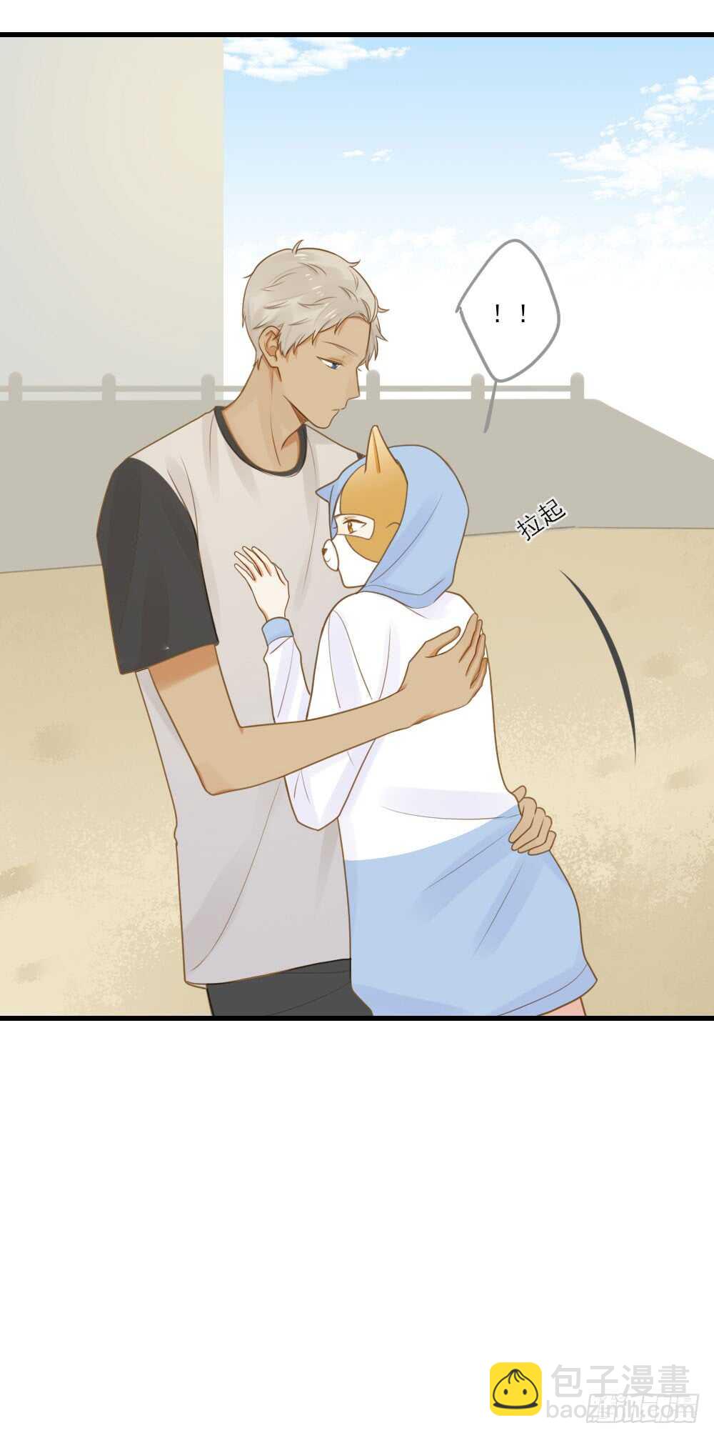 掉马甲倒计时！-第130话