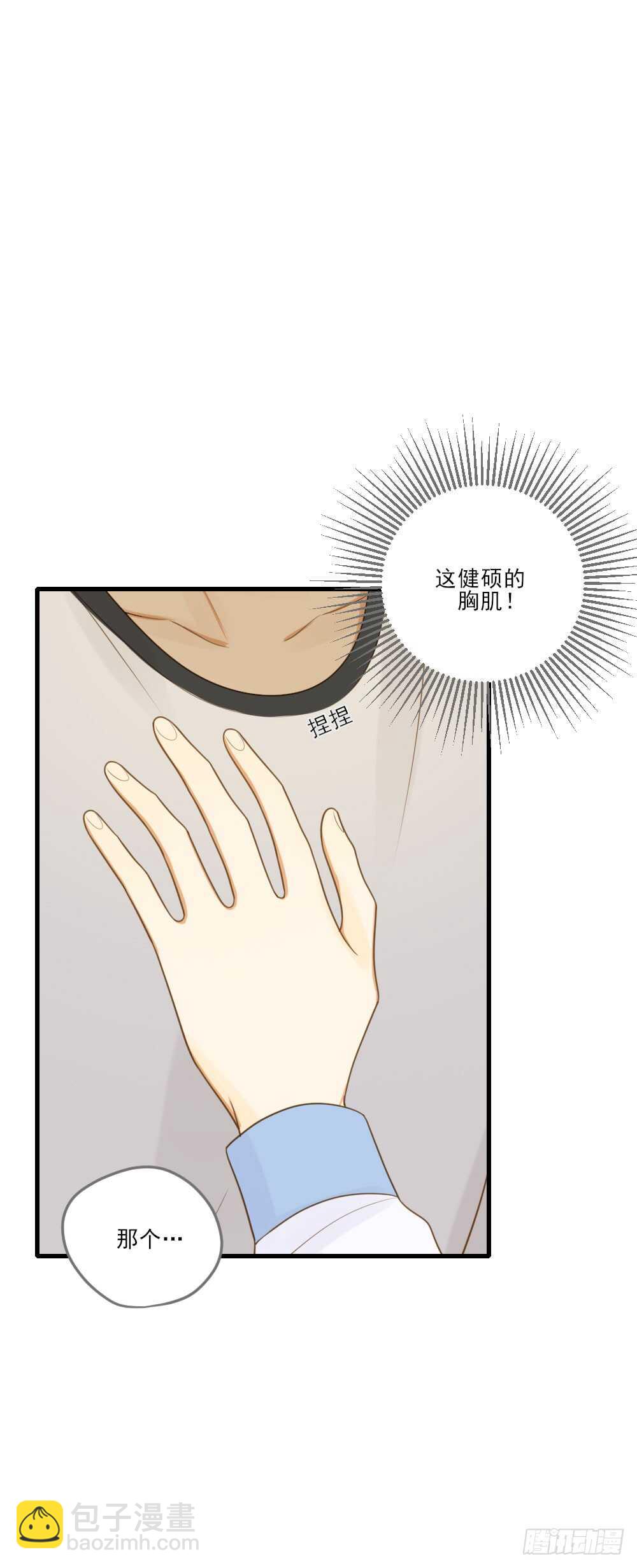 掉马甲倒计时！-第130话