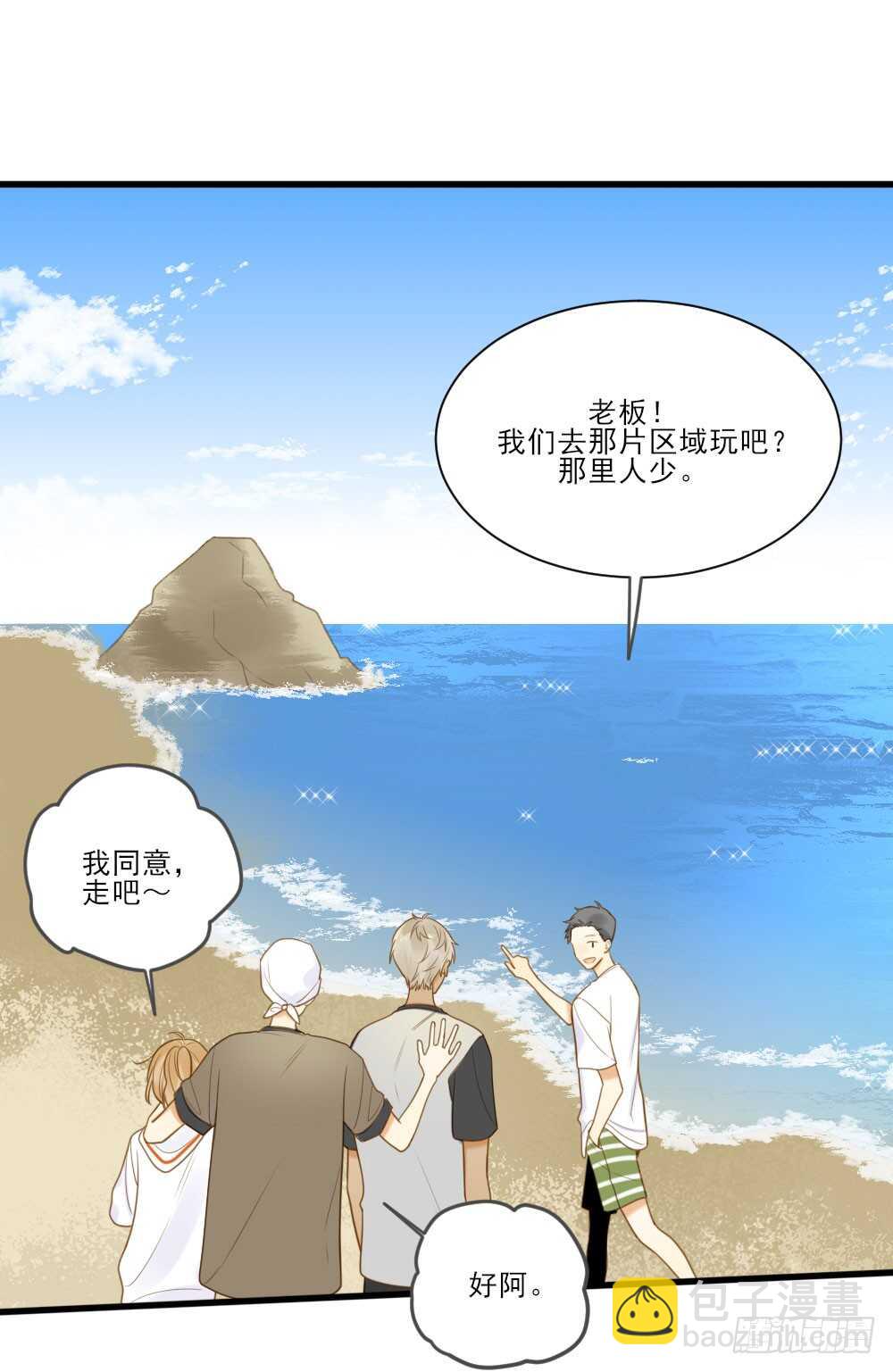 掉马甲倒计时！-第130话