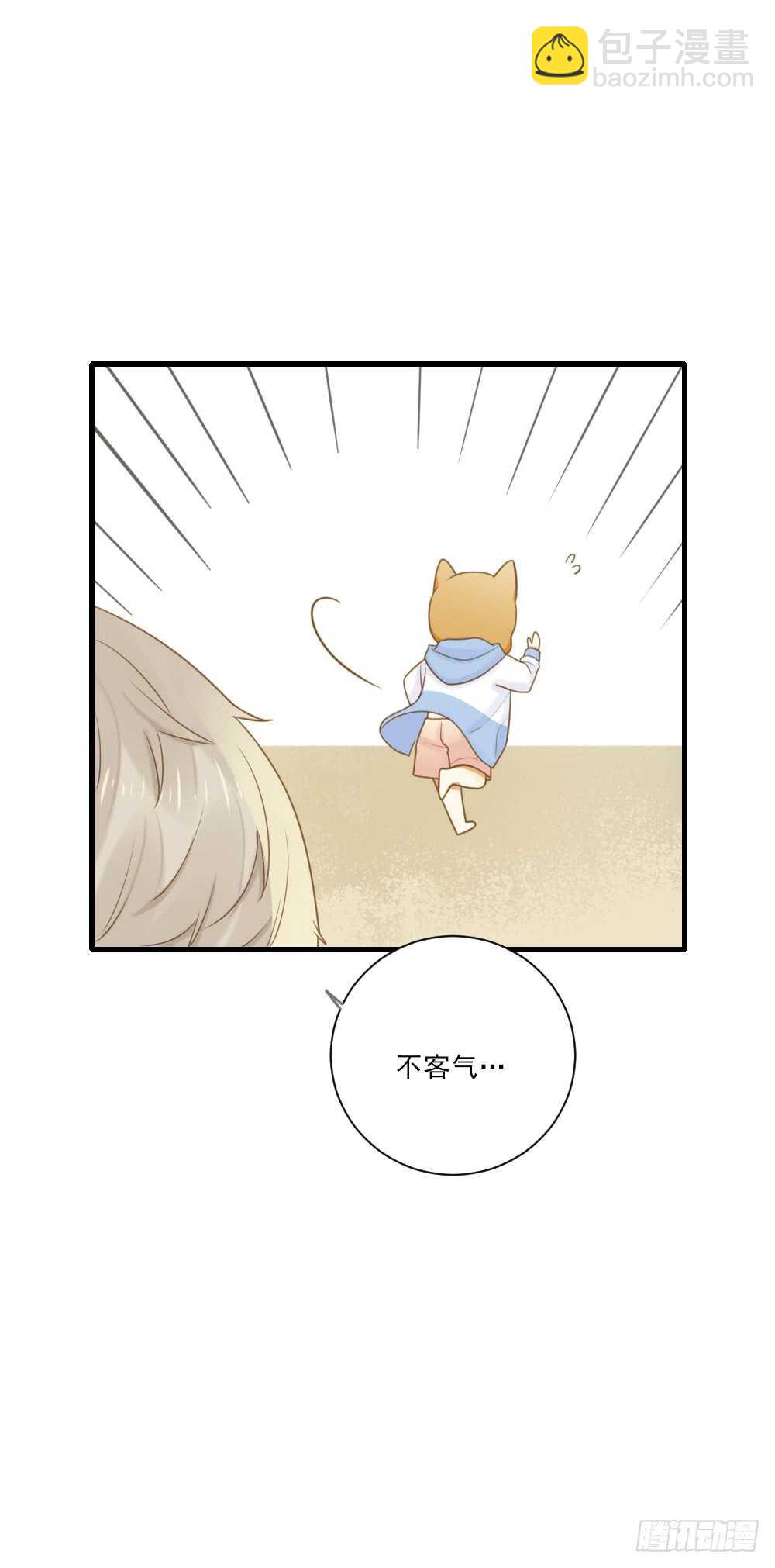 掉马甲倒计时！-第130话