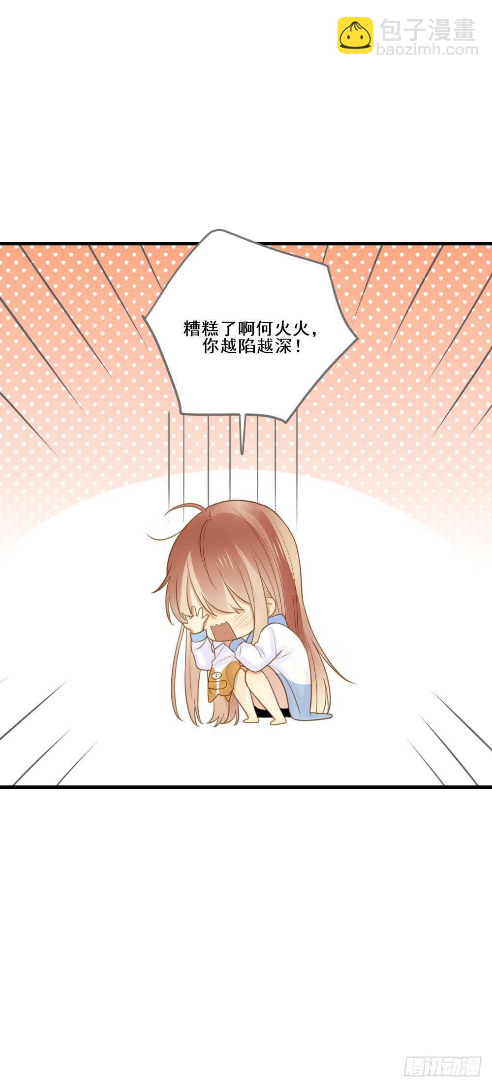 掉马甲倒计时！-第130话