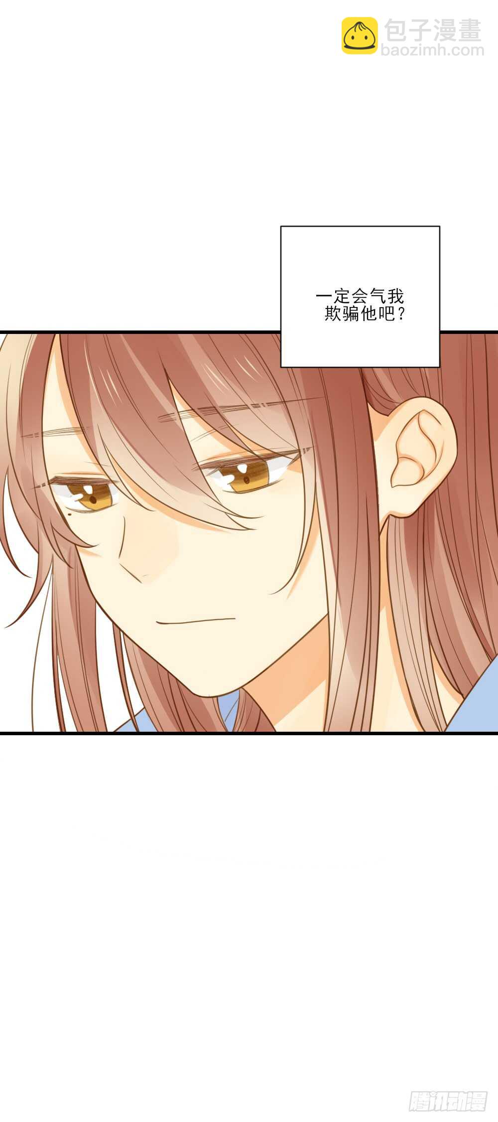 掉马甲倒计时！-第130话