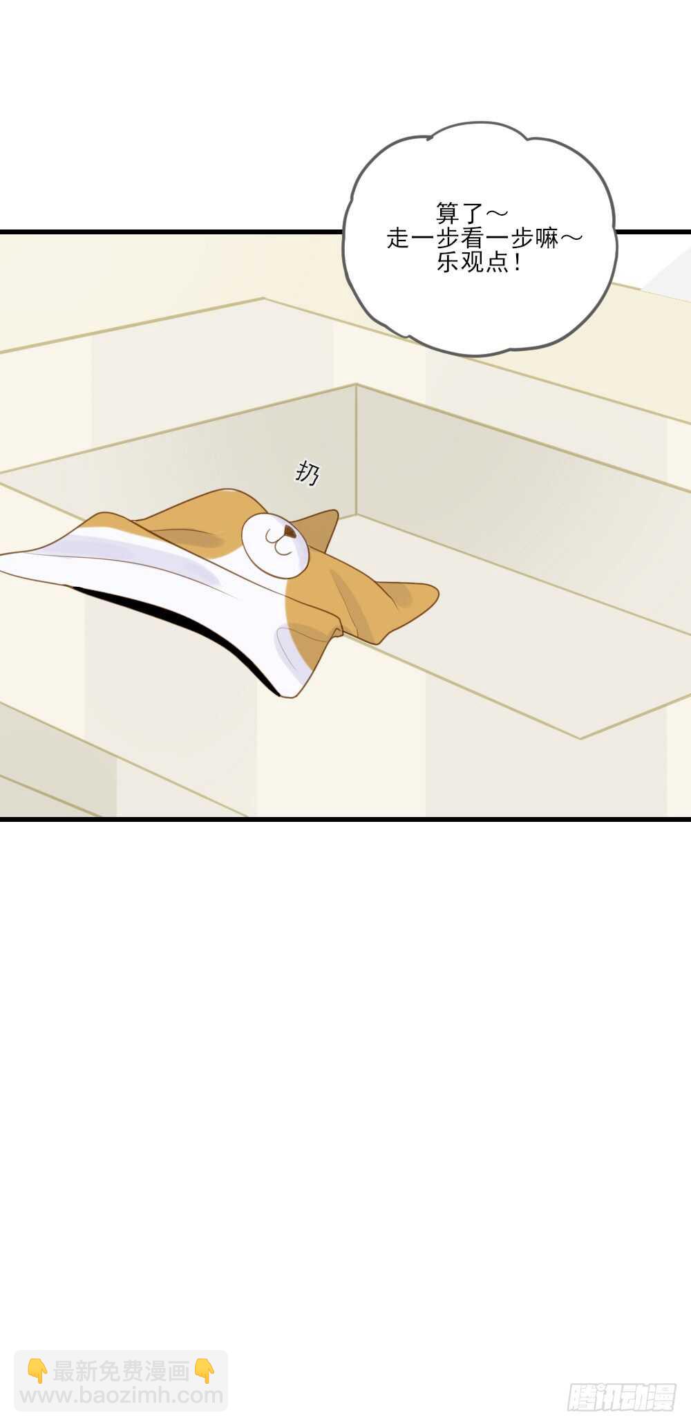 掉马甲倒计时！-第130话