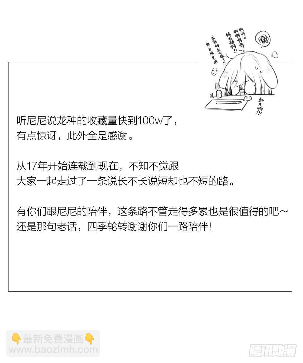 掉马甲倒计时！-第130话