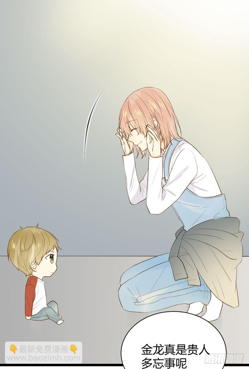 黑龙和金龙的约定(1/2)-第14话