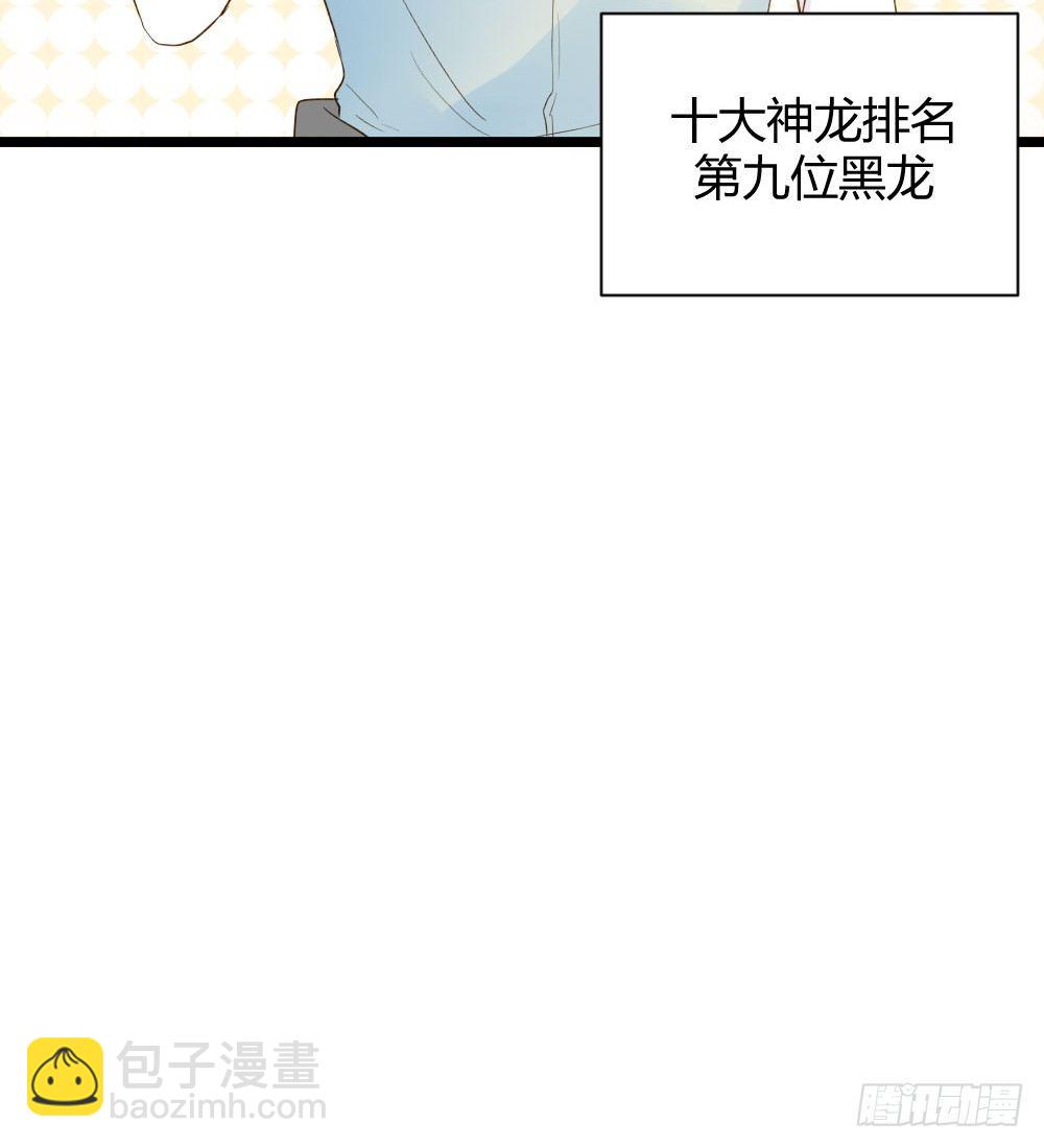 黑龙和金龙的约定(1/2)-第14话