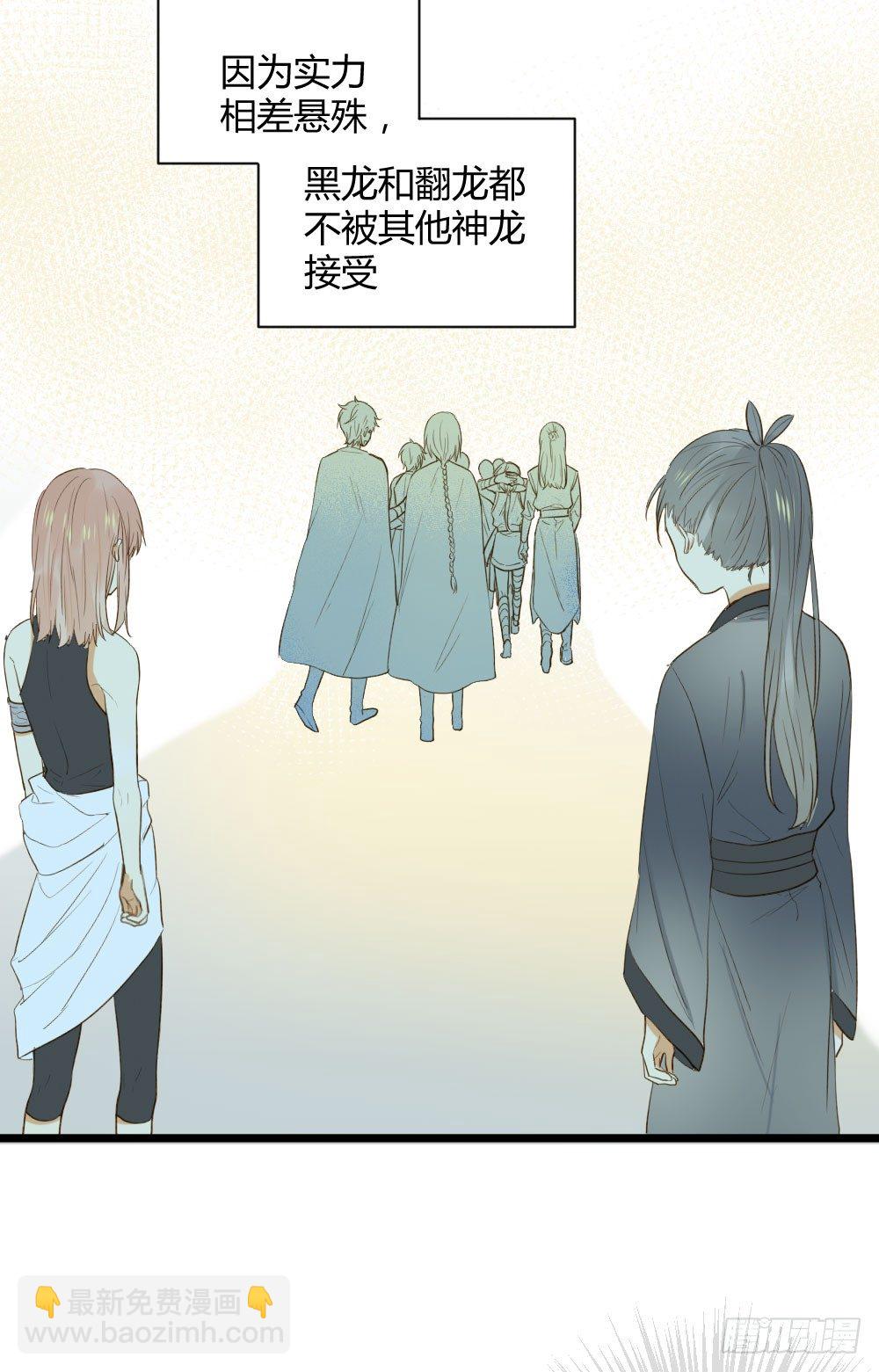 黑龙和金龙的约定(1/2)-第14话