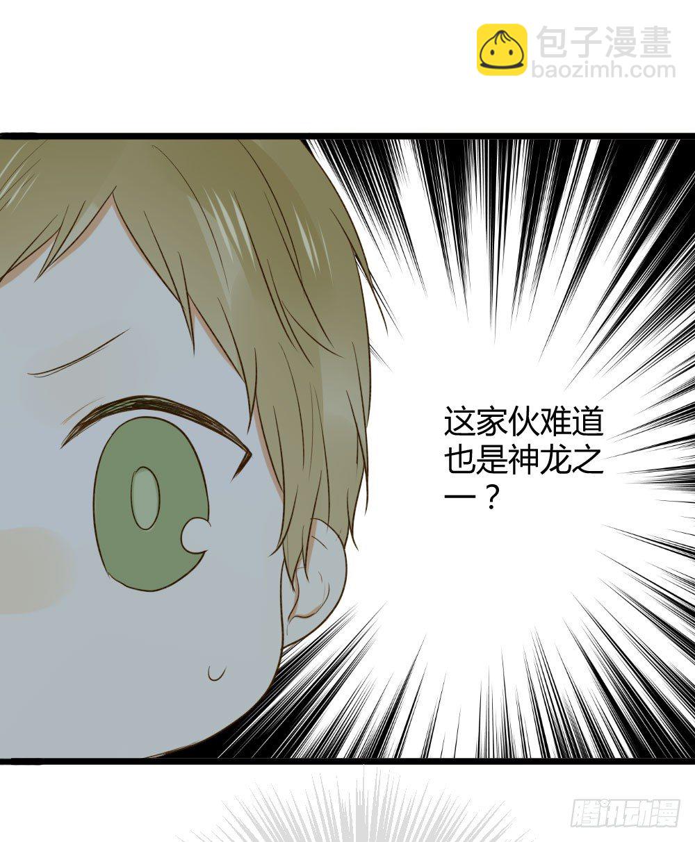 黑龙和金龙的约定(1/2)-第14话