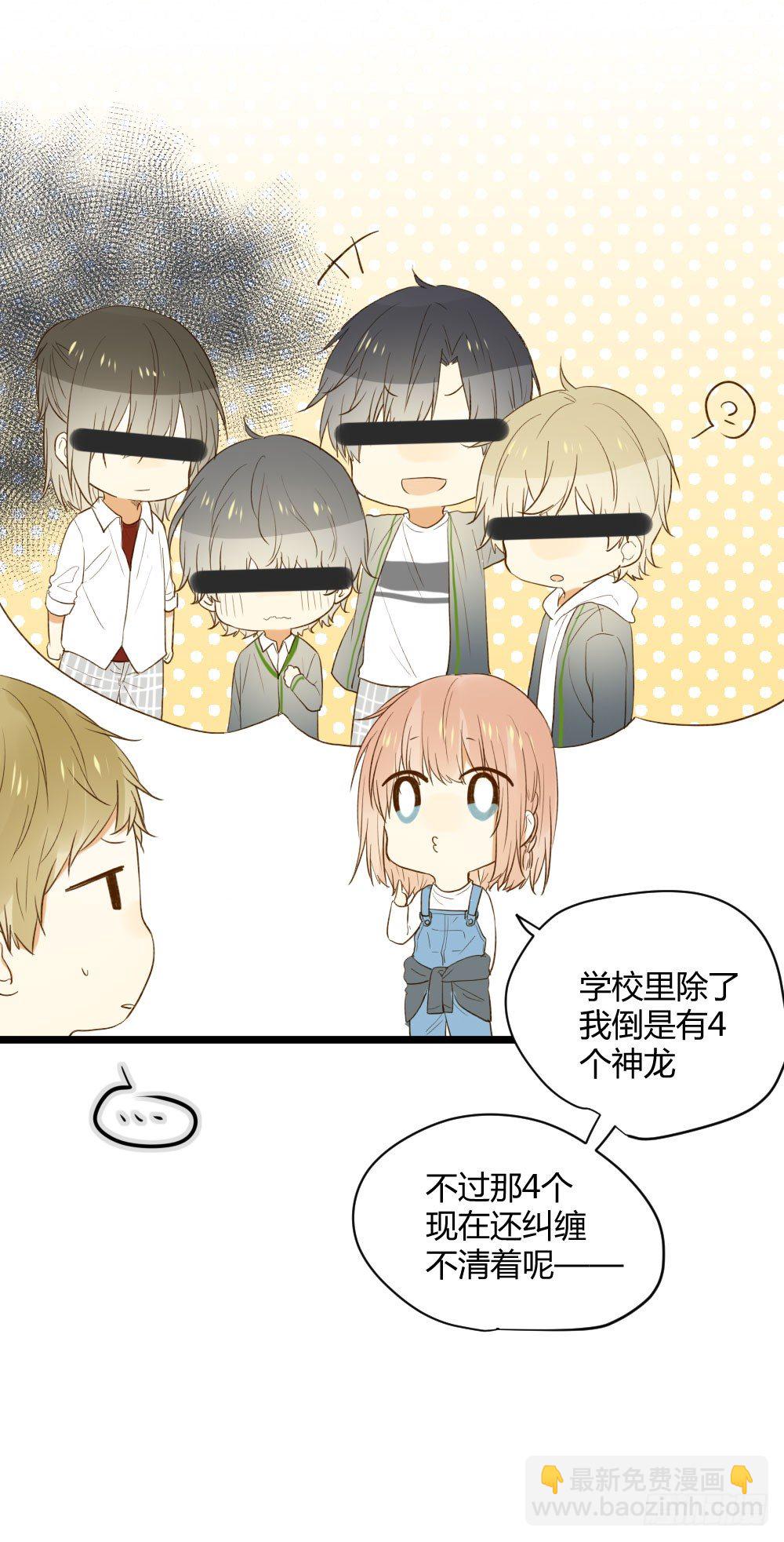 黑龙和金龙的约定(1/2)-第14话