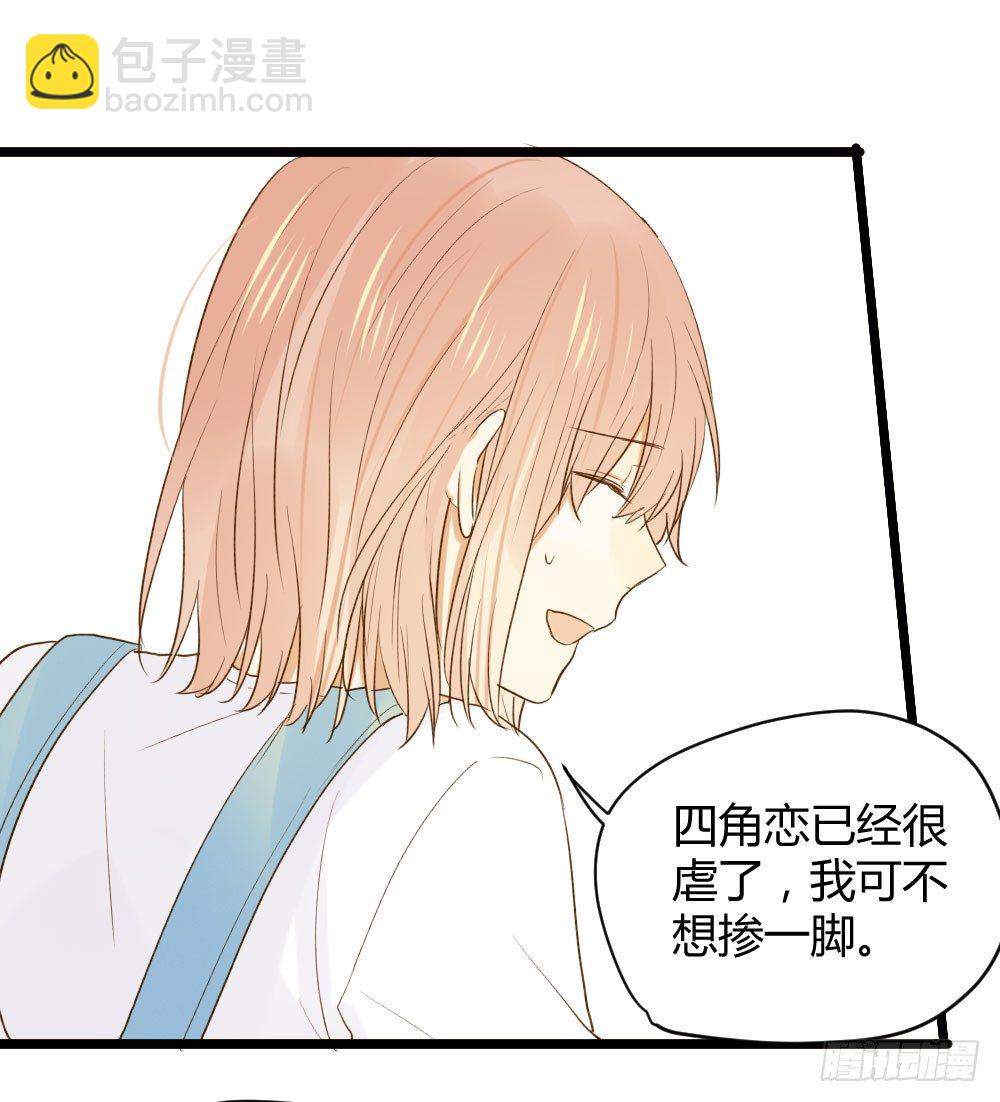 黑龙和金龙的约定(1/2)-第14话