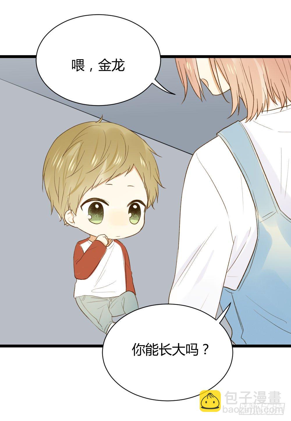 黑龙和金龙的约定(1/2)-第14话