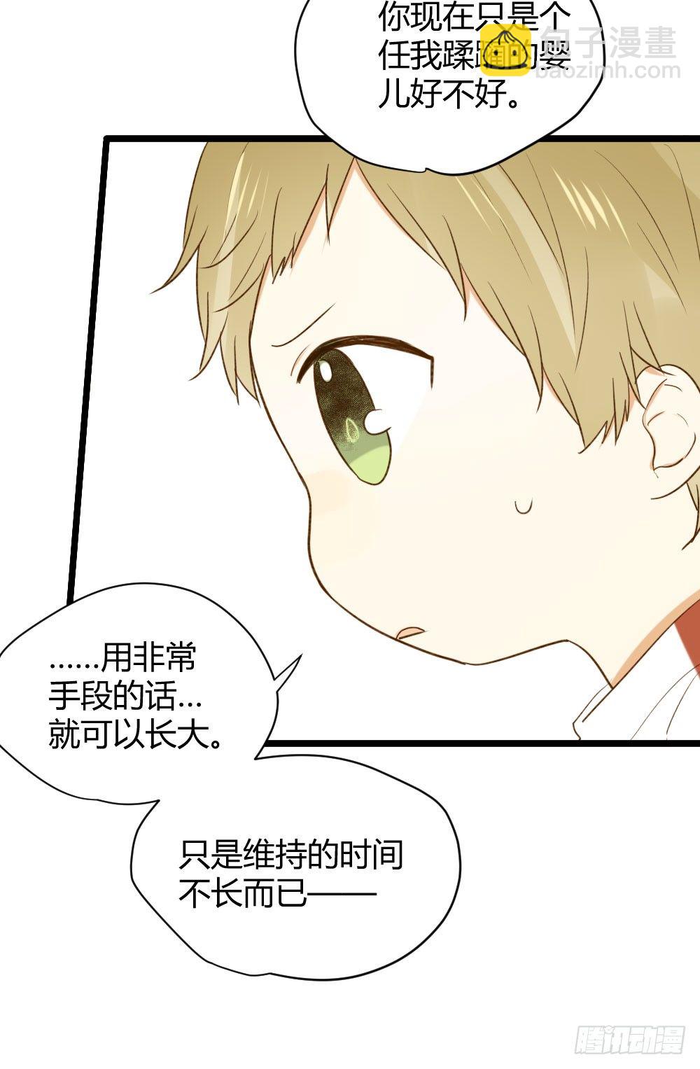 黑龙和金龙的约定(1/2)-第14话