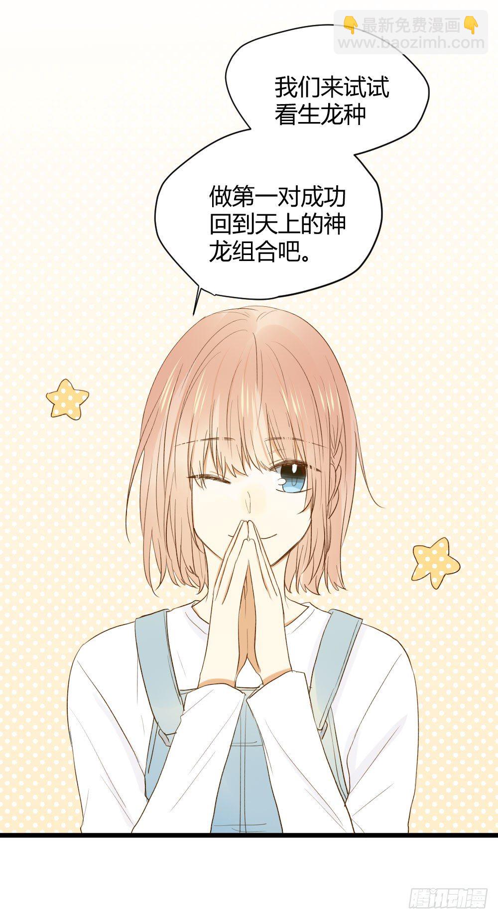 黑龙和金龙的约定(1/2)-第14话