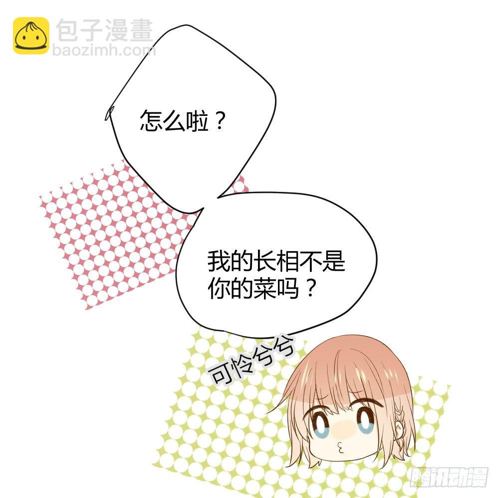 黑龙和金龙的约定(1/2)-第14话