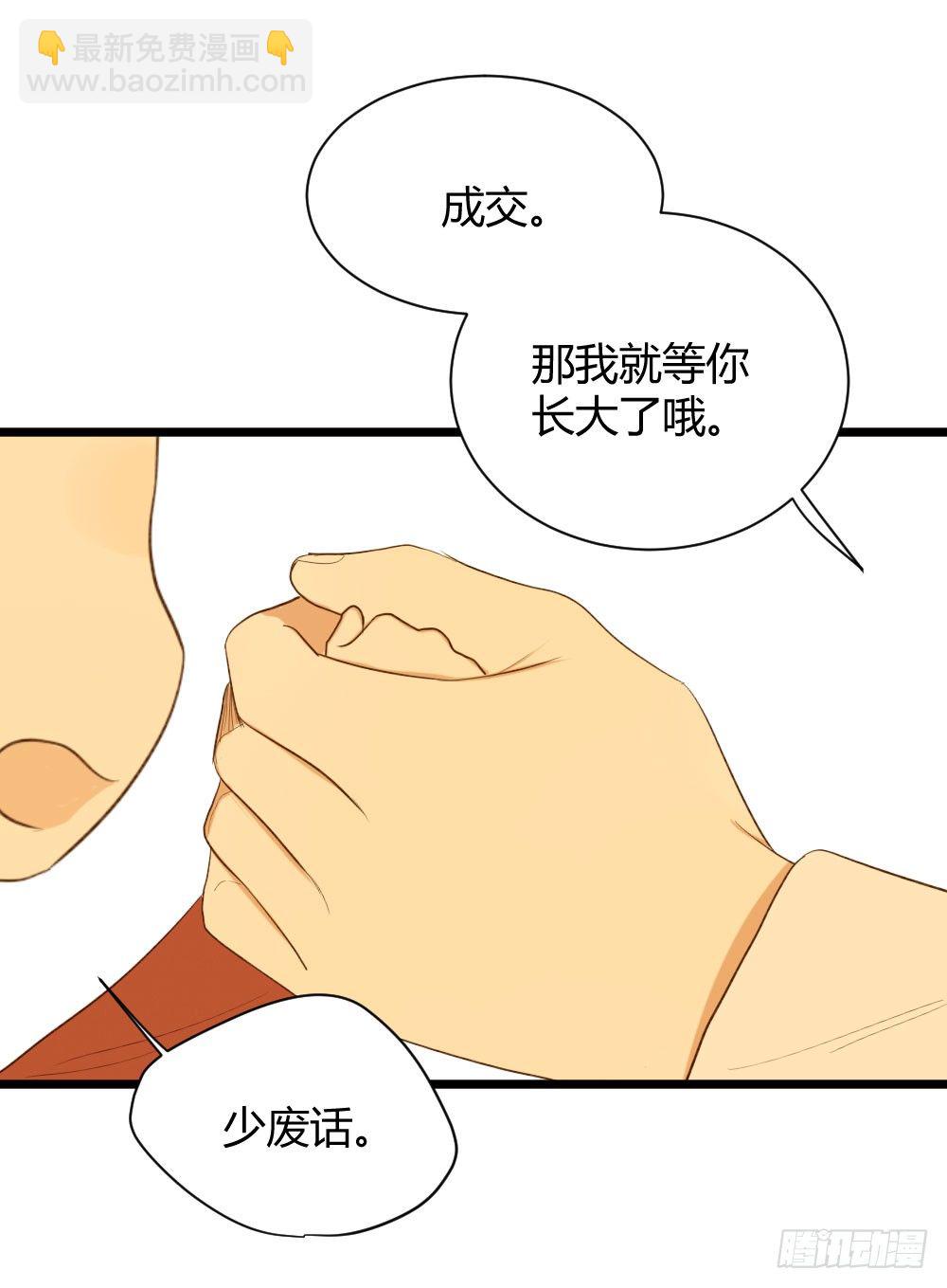 黑龙和金龙的约定(1/2)-第14话