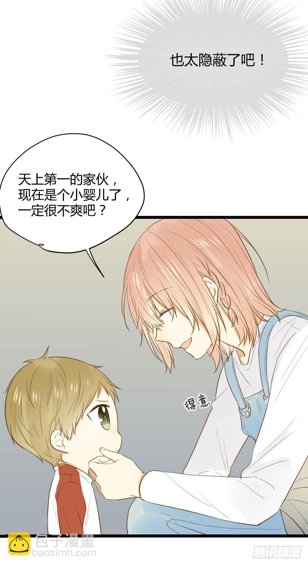 黑龙和金龙的约定(1/2)-第14话