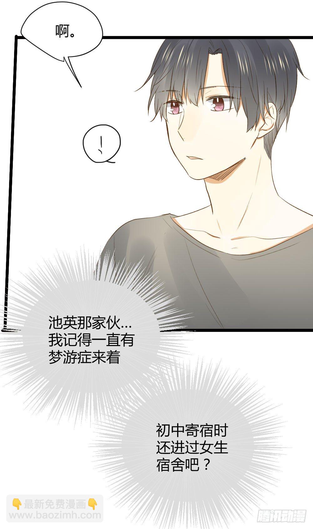 黑龙和金龙的约定(1/2)-第14话