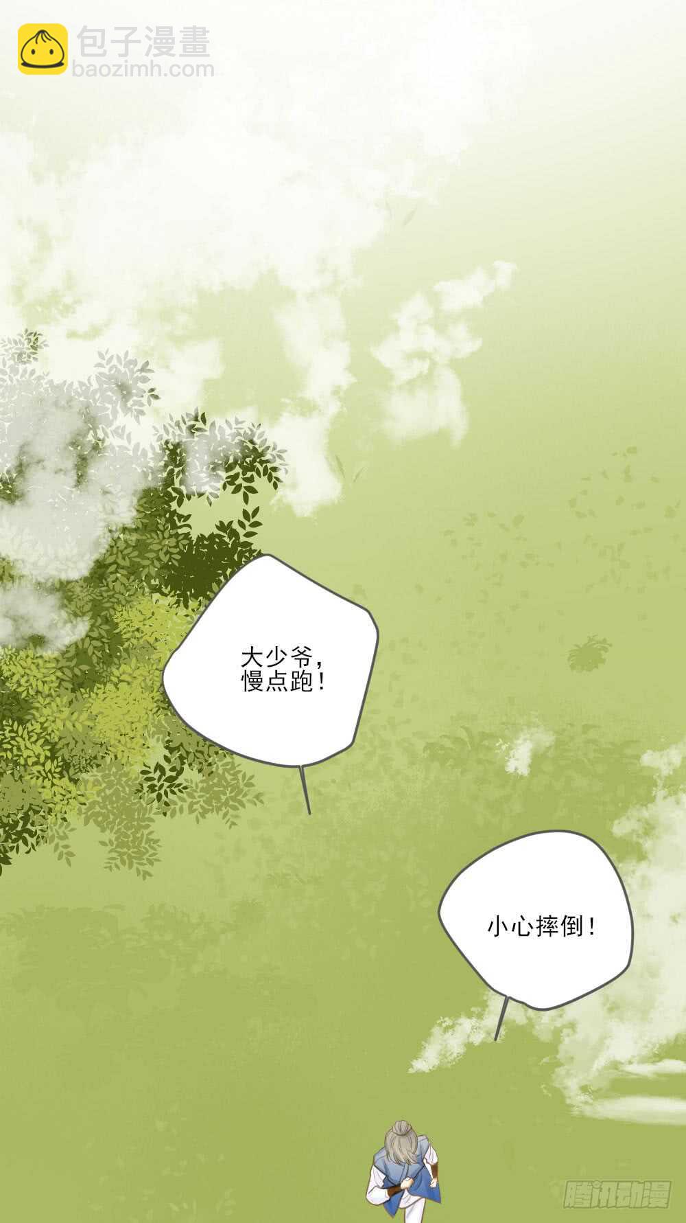 治愈与守护-第132话