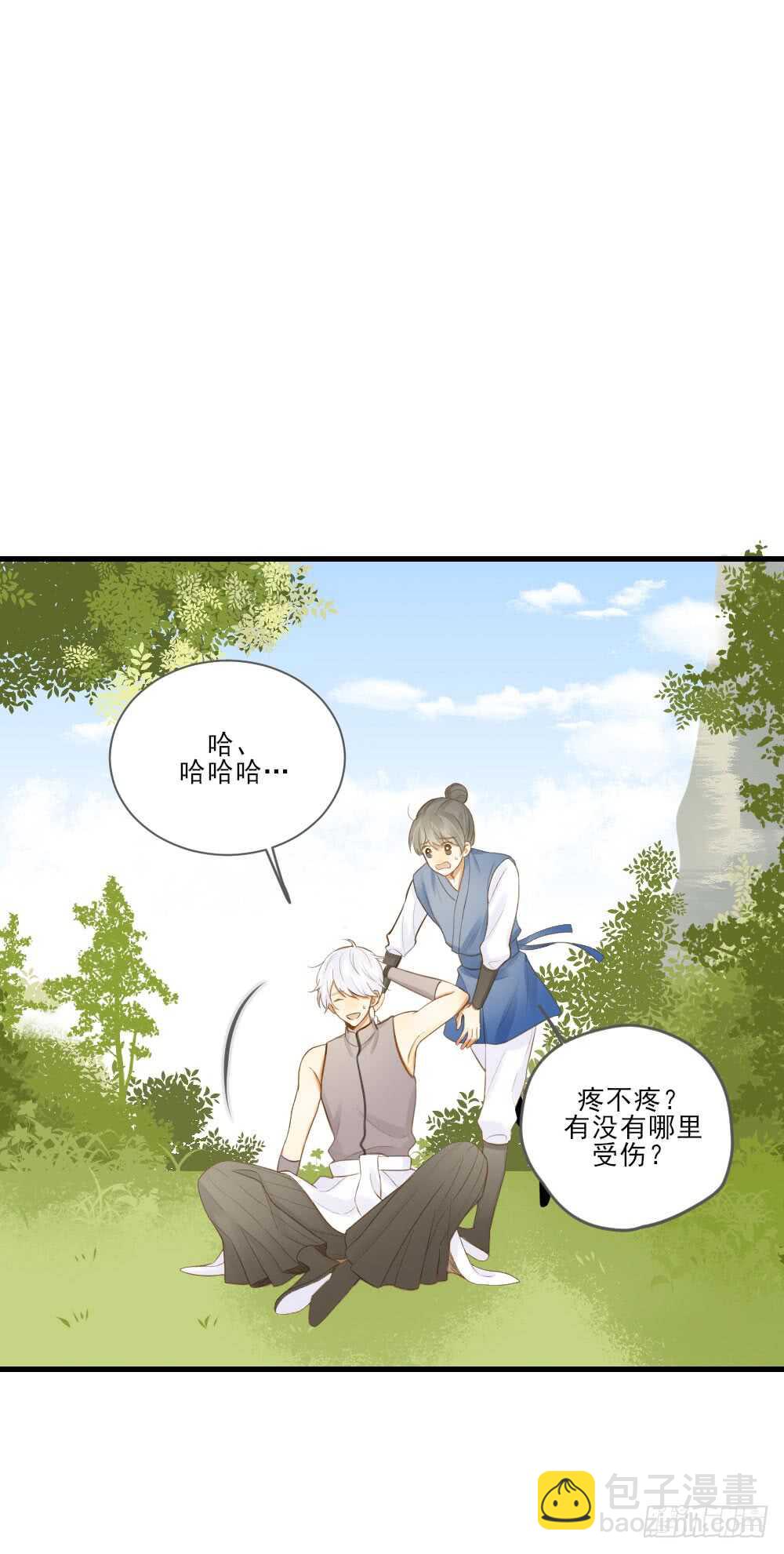 治愈与守护-第132话