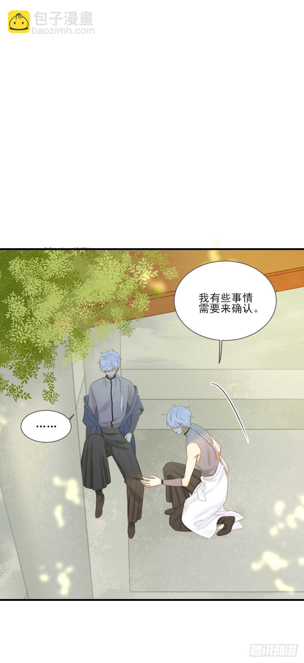 治愈与守护-第132话