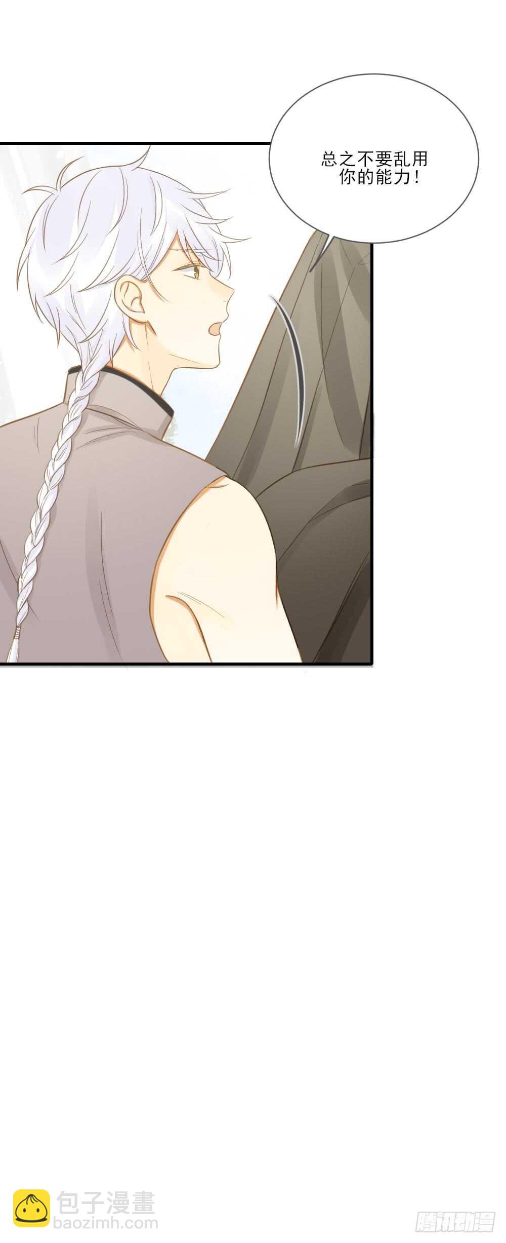 治愈与守护-第132话