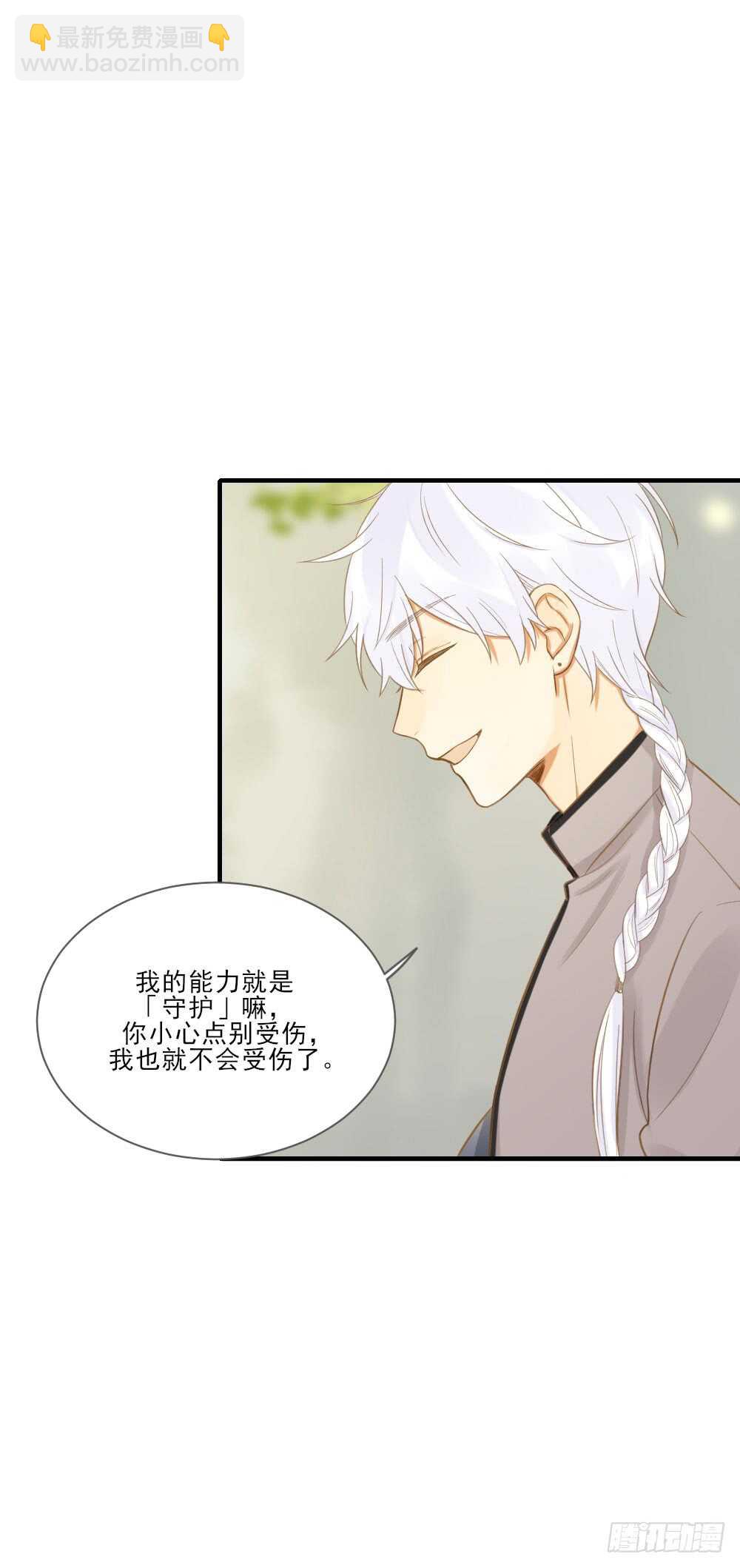 治愈与守护-第132话