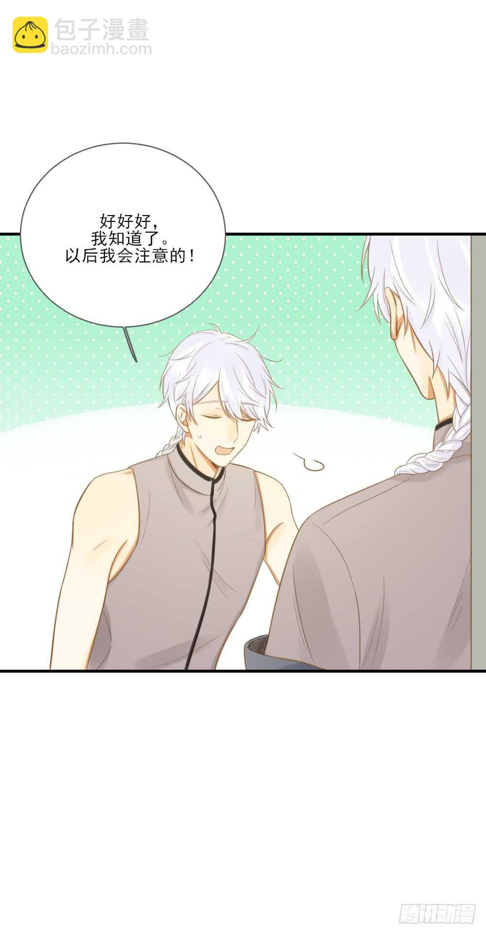 治愈与守护-第132话