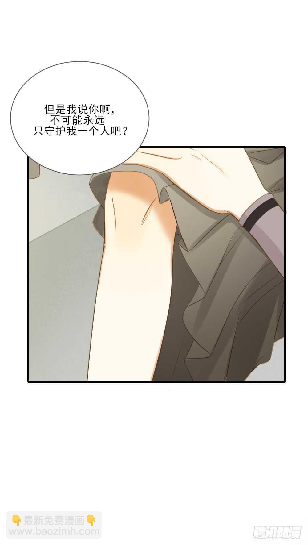 治愈与守护-第132话