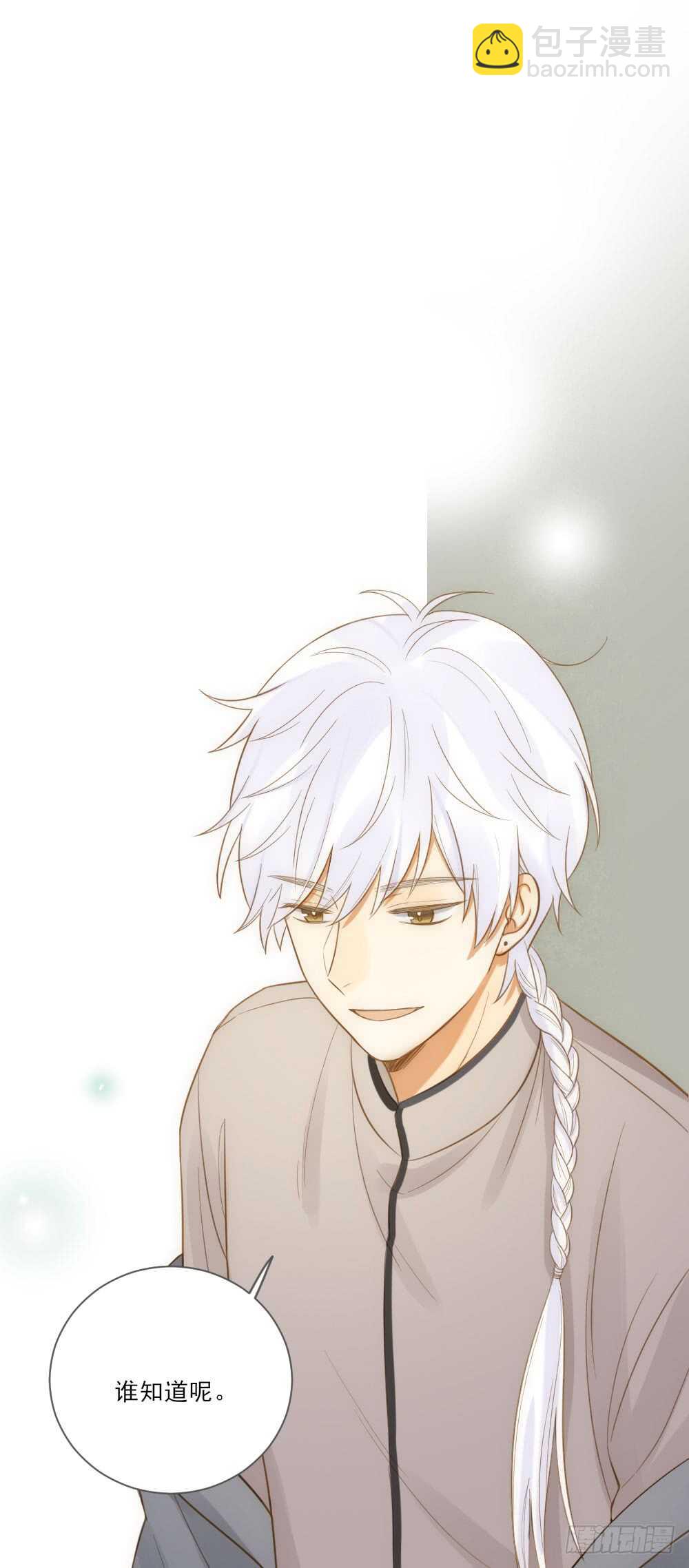 治愈与守护-第132话