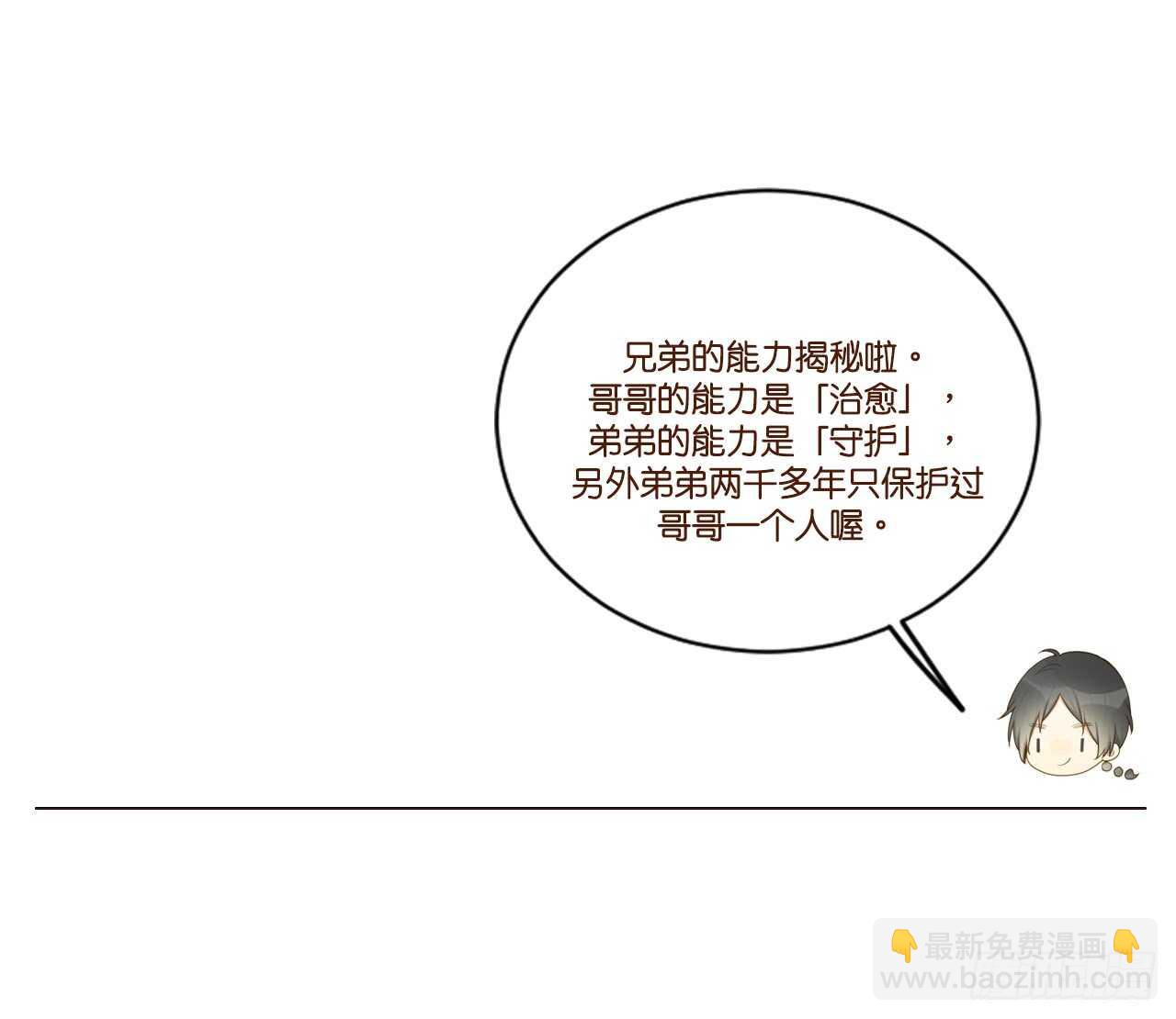 治愈与守护-第132话