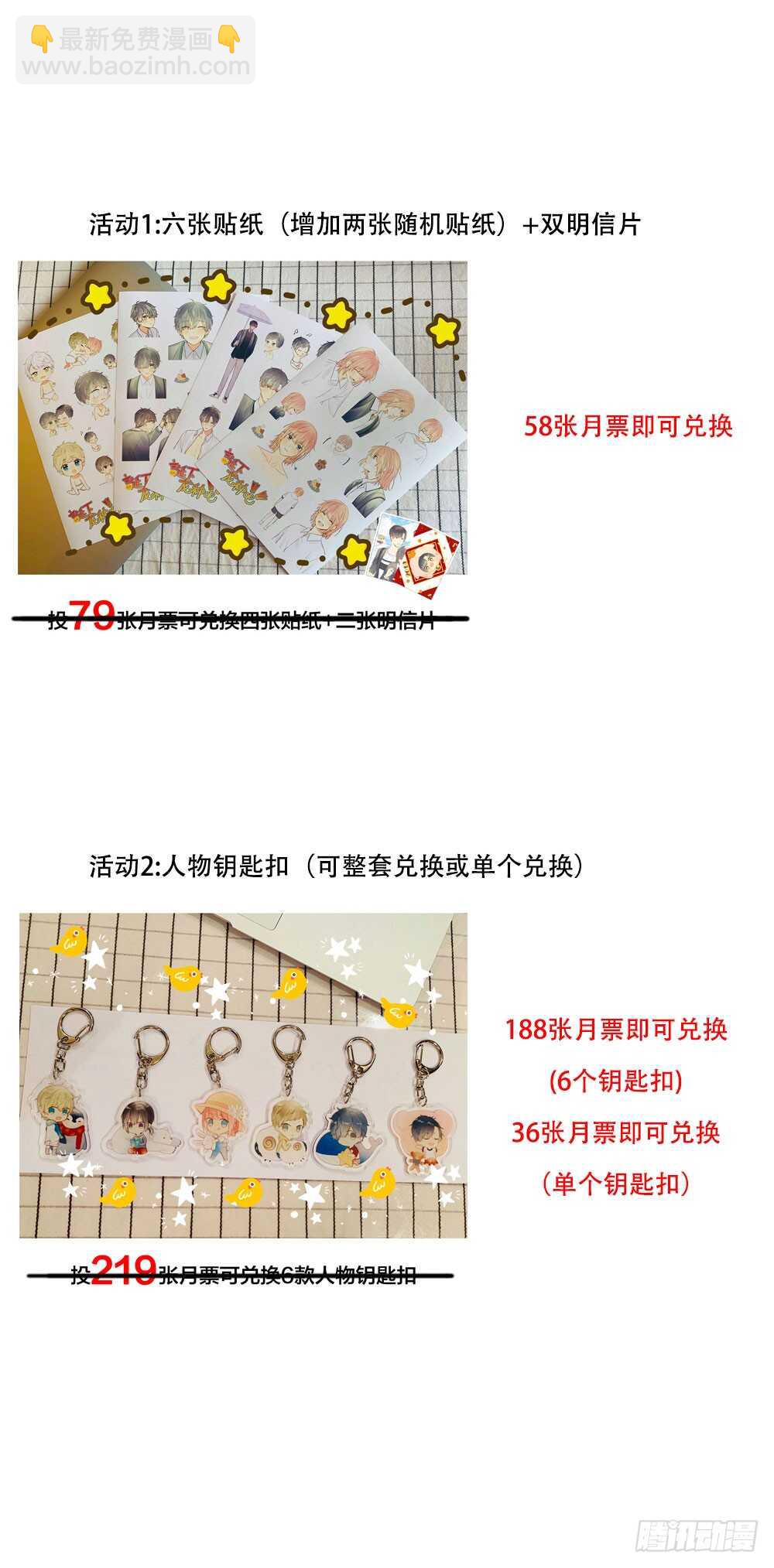 治愈与守护-第132话