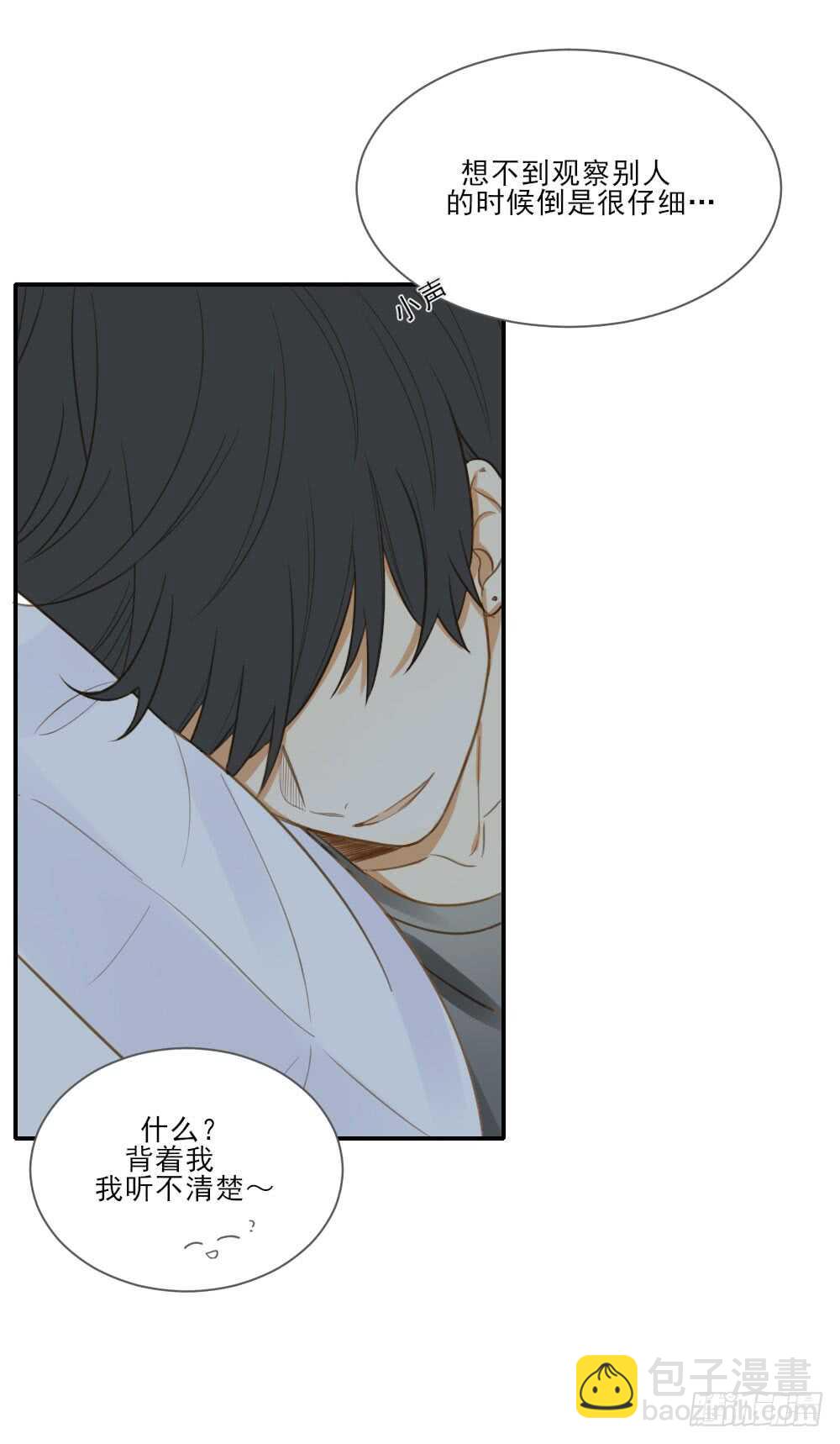 治愈与守护-第132话