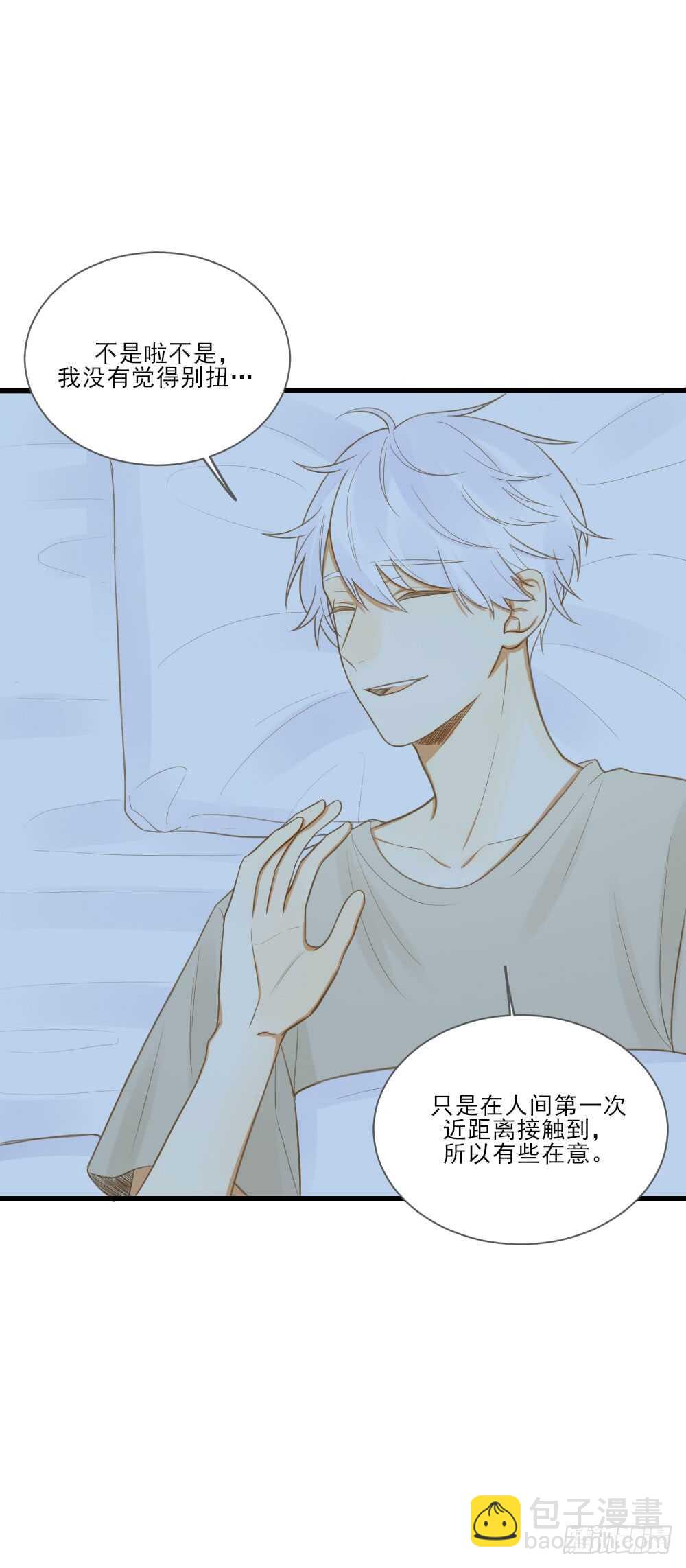 治愈与守护-第132话