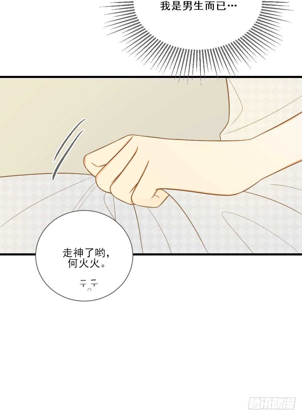 来我房间吗(1/2)-第134话