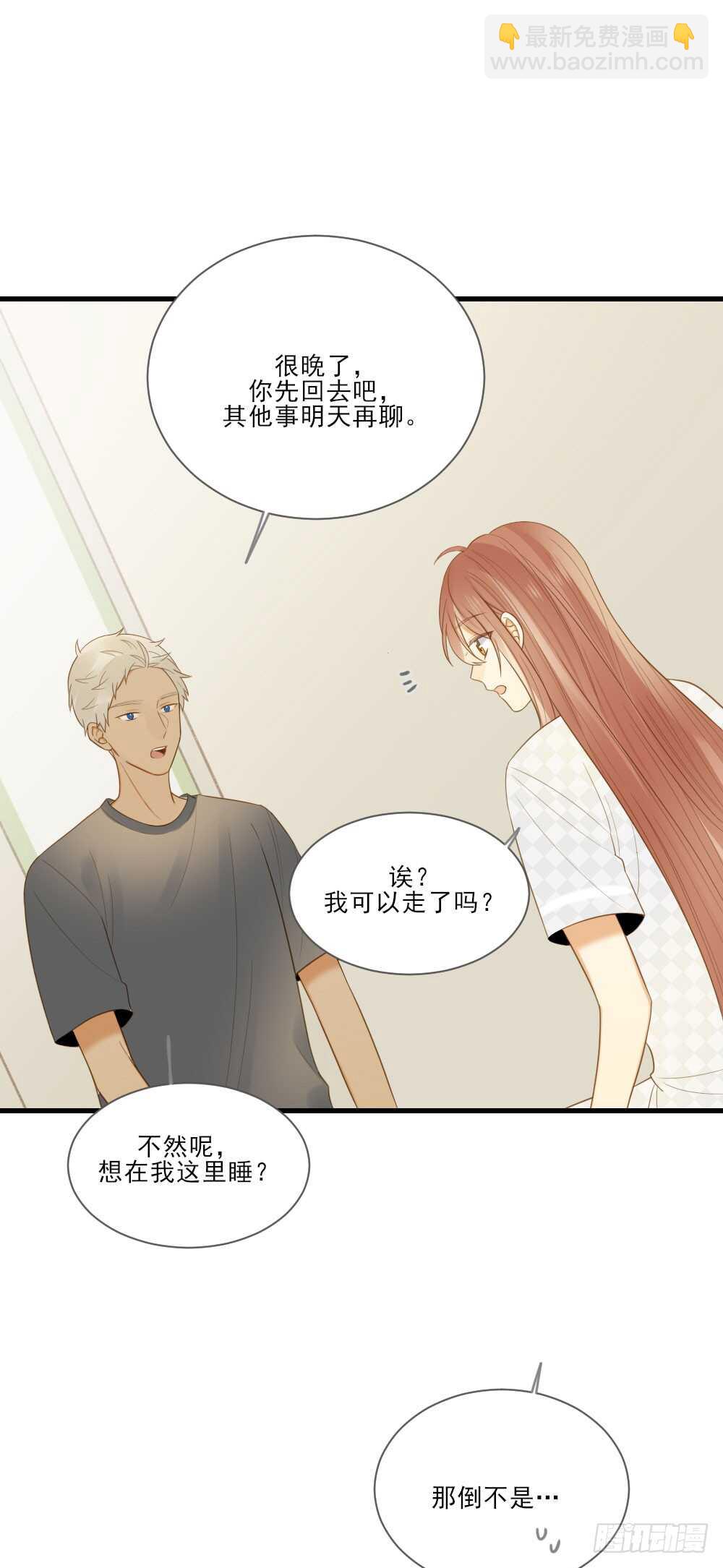 来我房间吗(1/2)-第134话