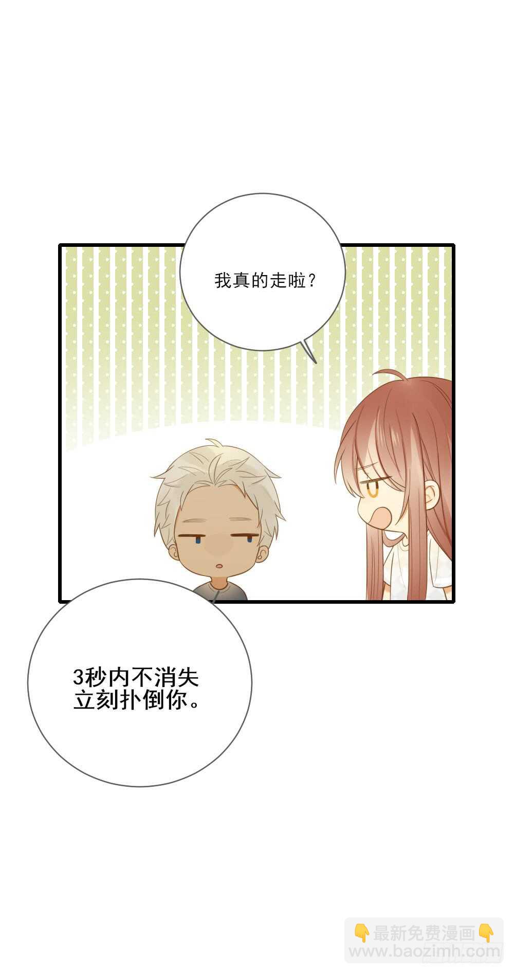 来我房间吗(1/2)-第134话