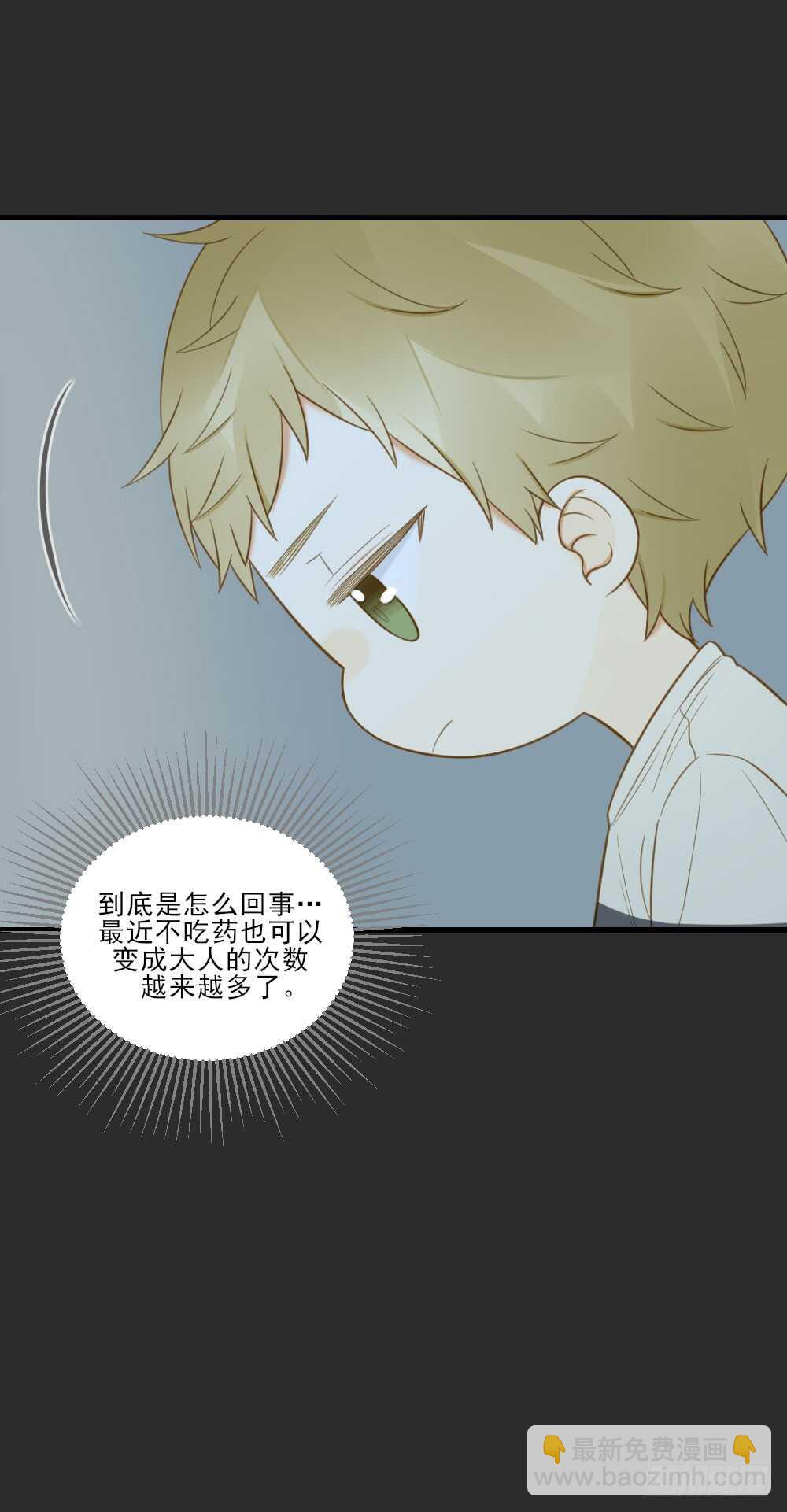 来我房间吗(1/2)-第134话