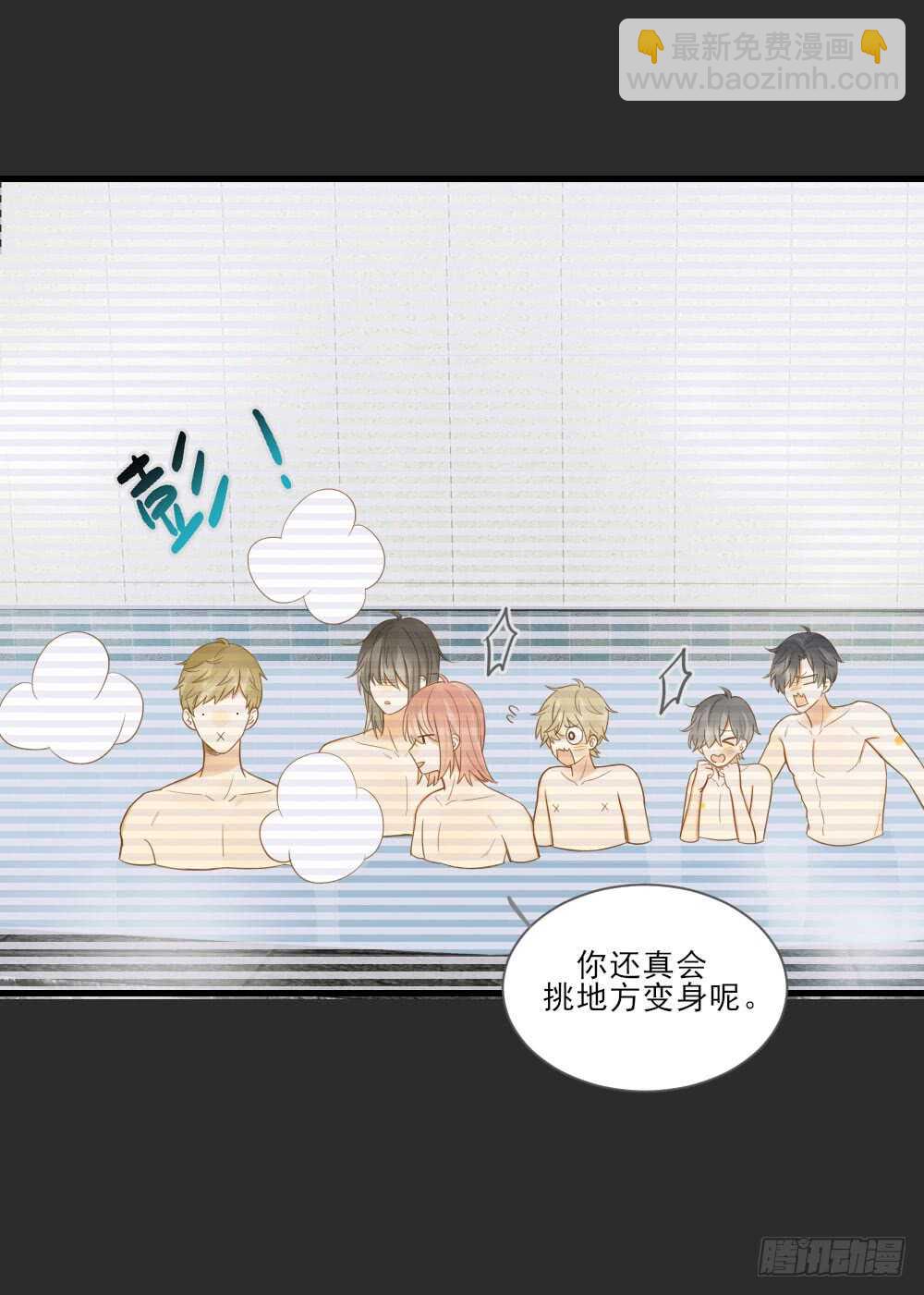 来我房间吗(1/2)-第134话