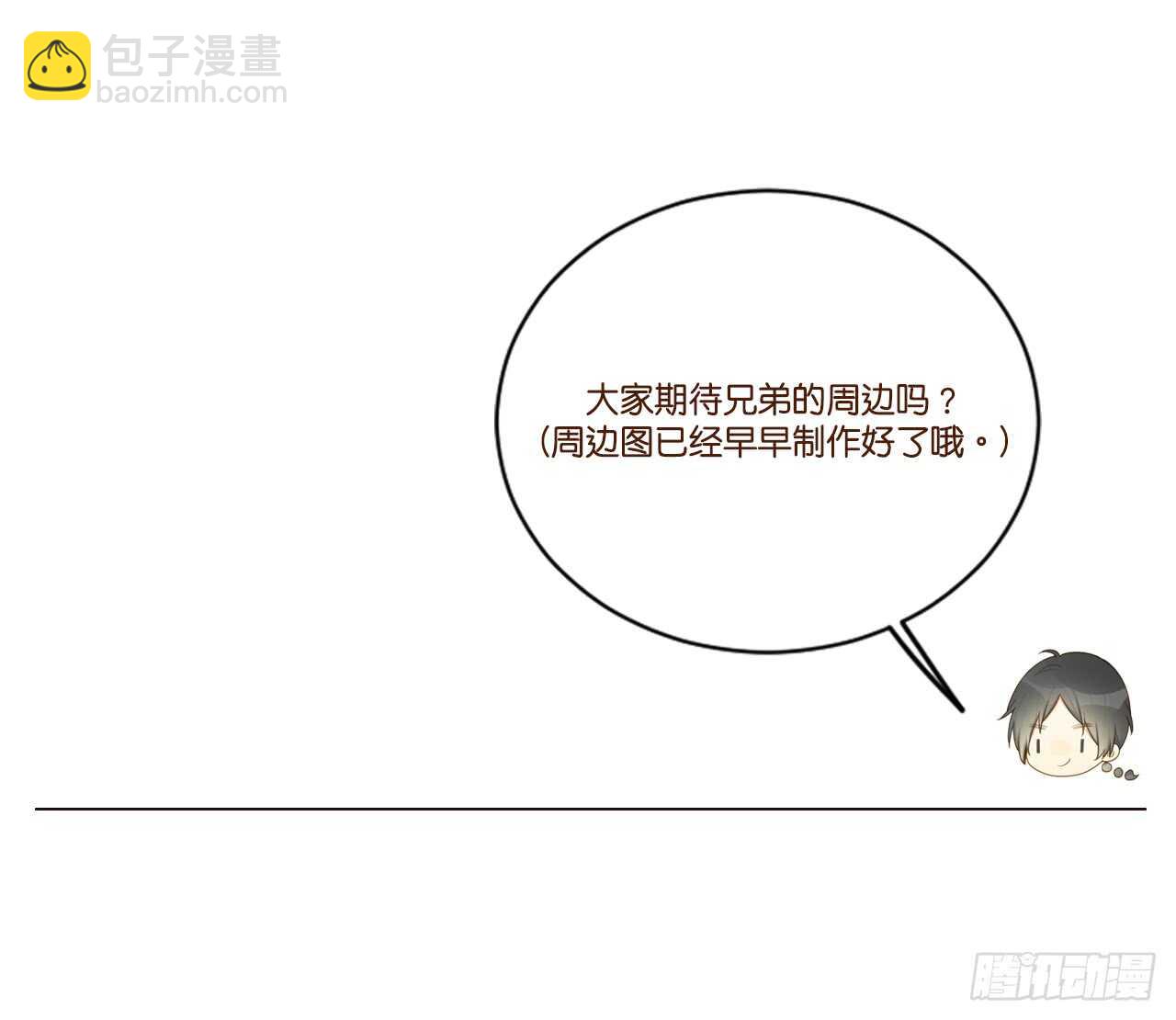 来我房间吗(1/2)-第134话