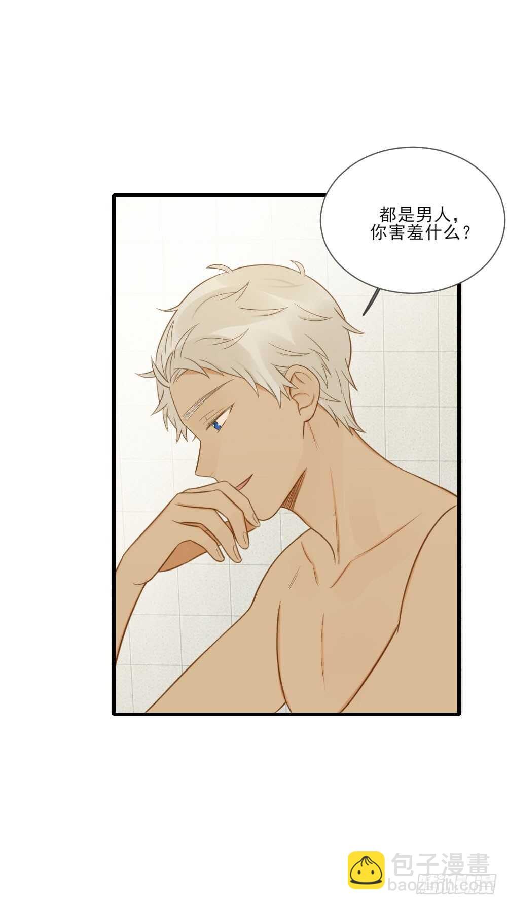 来我房间吗(1/2)-第134话