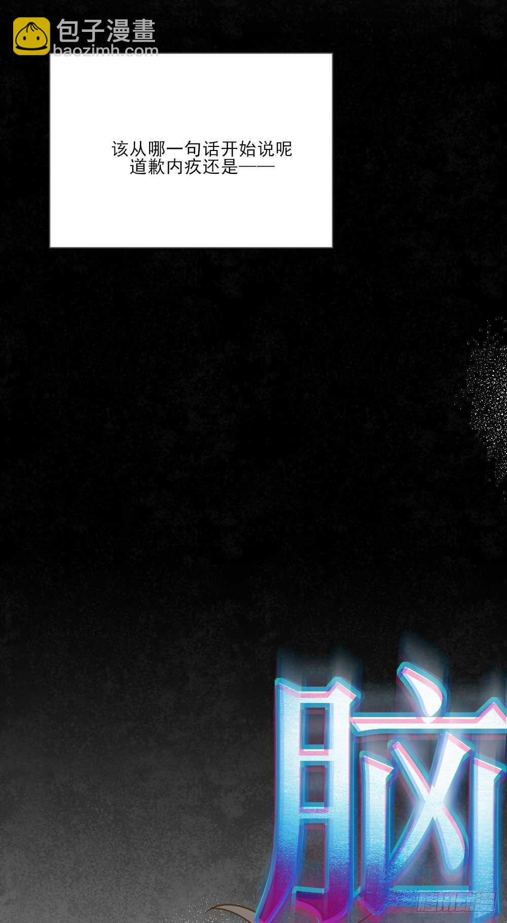 小凡的灵魂-第136话