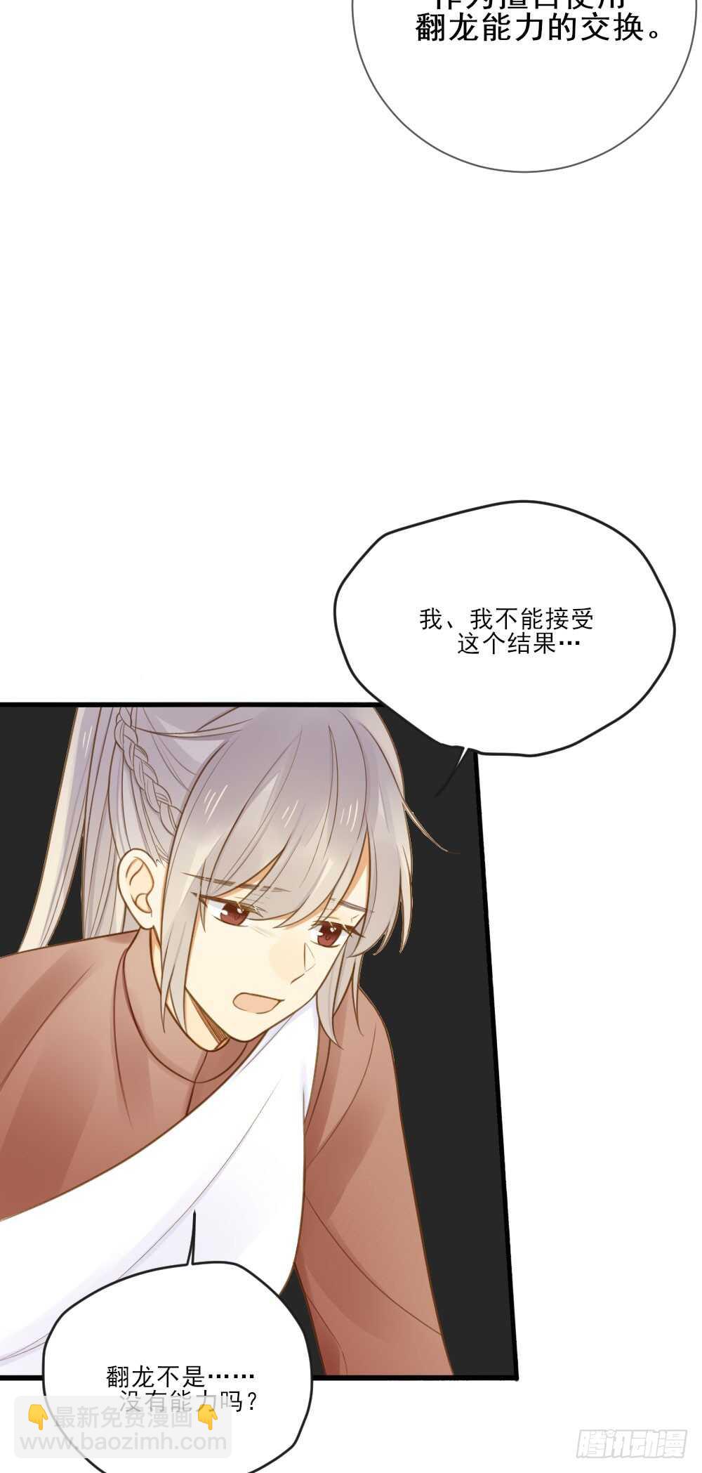 小凡的灵魂-第136话