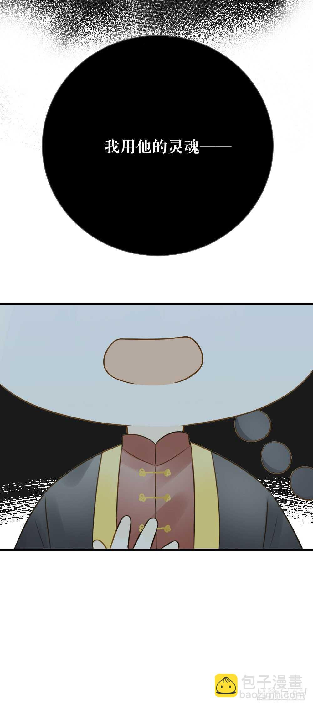 小凡的灵魂-第136话