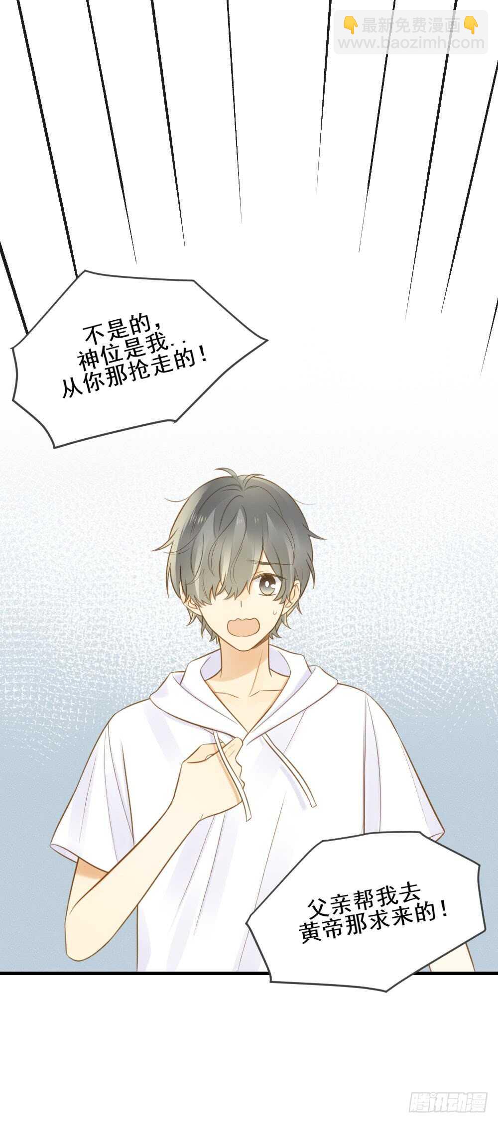 小凡的灵魂-第136话