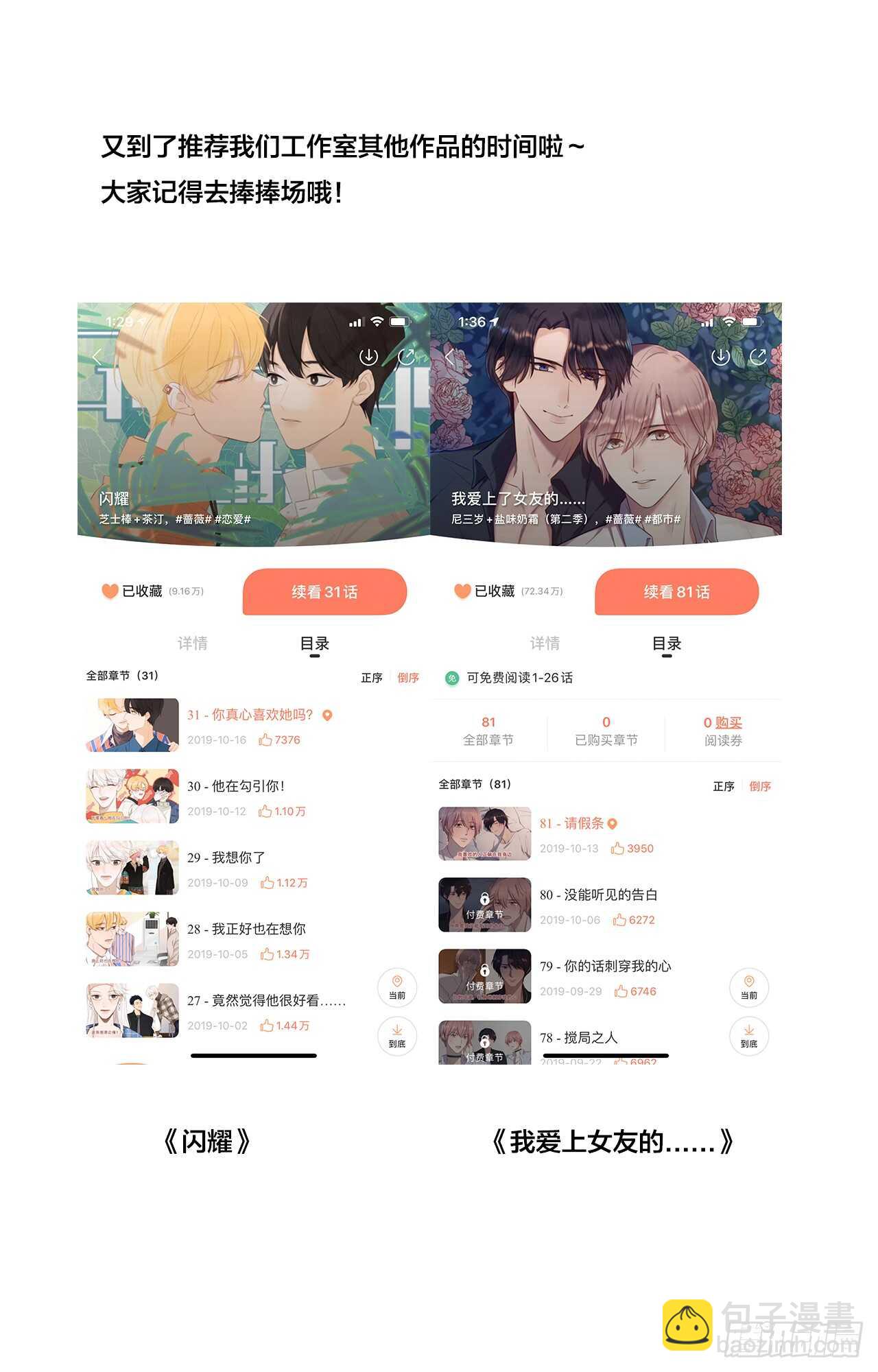 小凡的灵魂-第136话