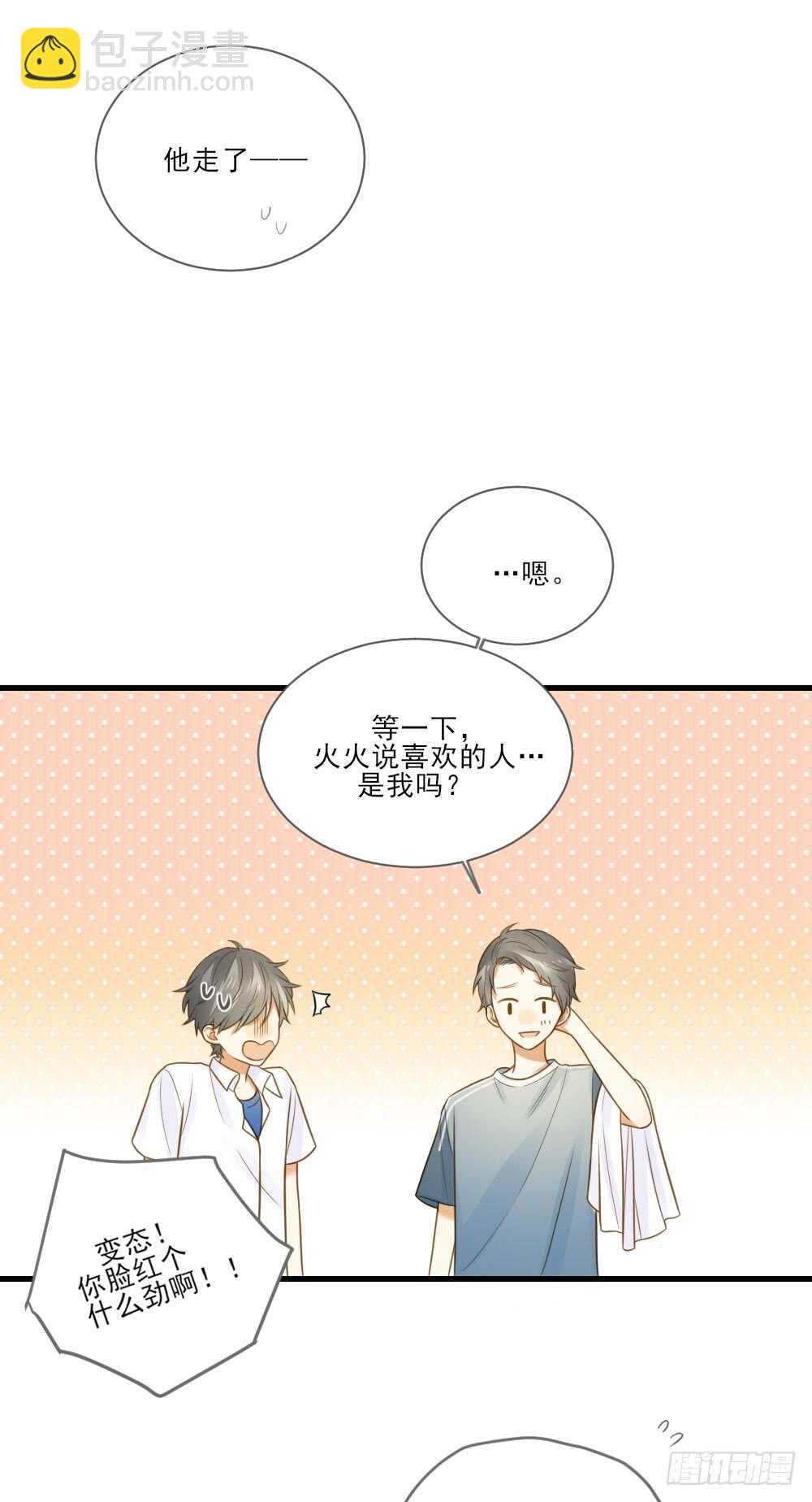 我要做自己！-第140话