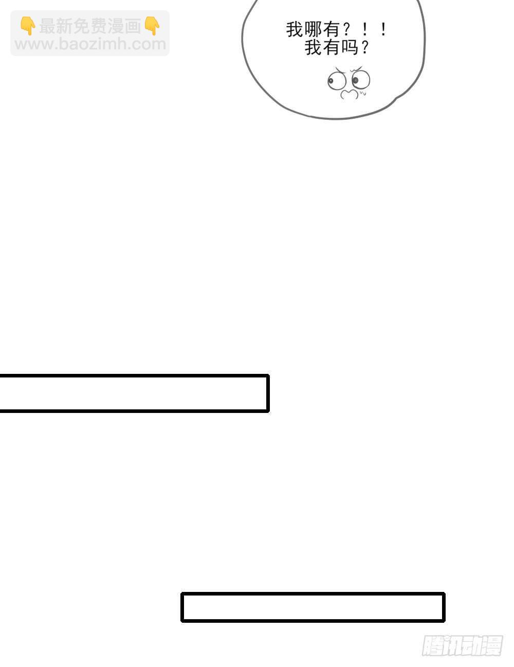 我要做自己！-第140话