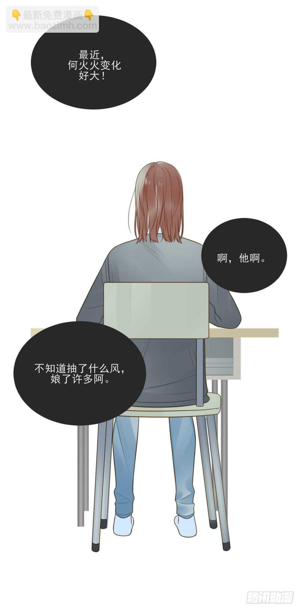 我要做自己！-第140话