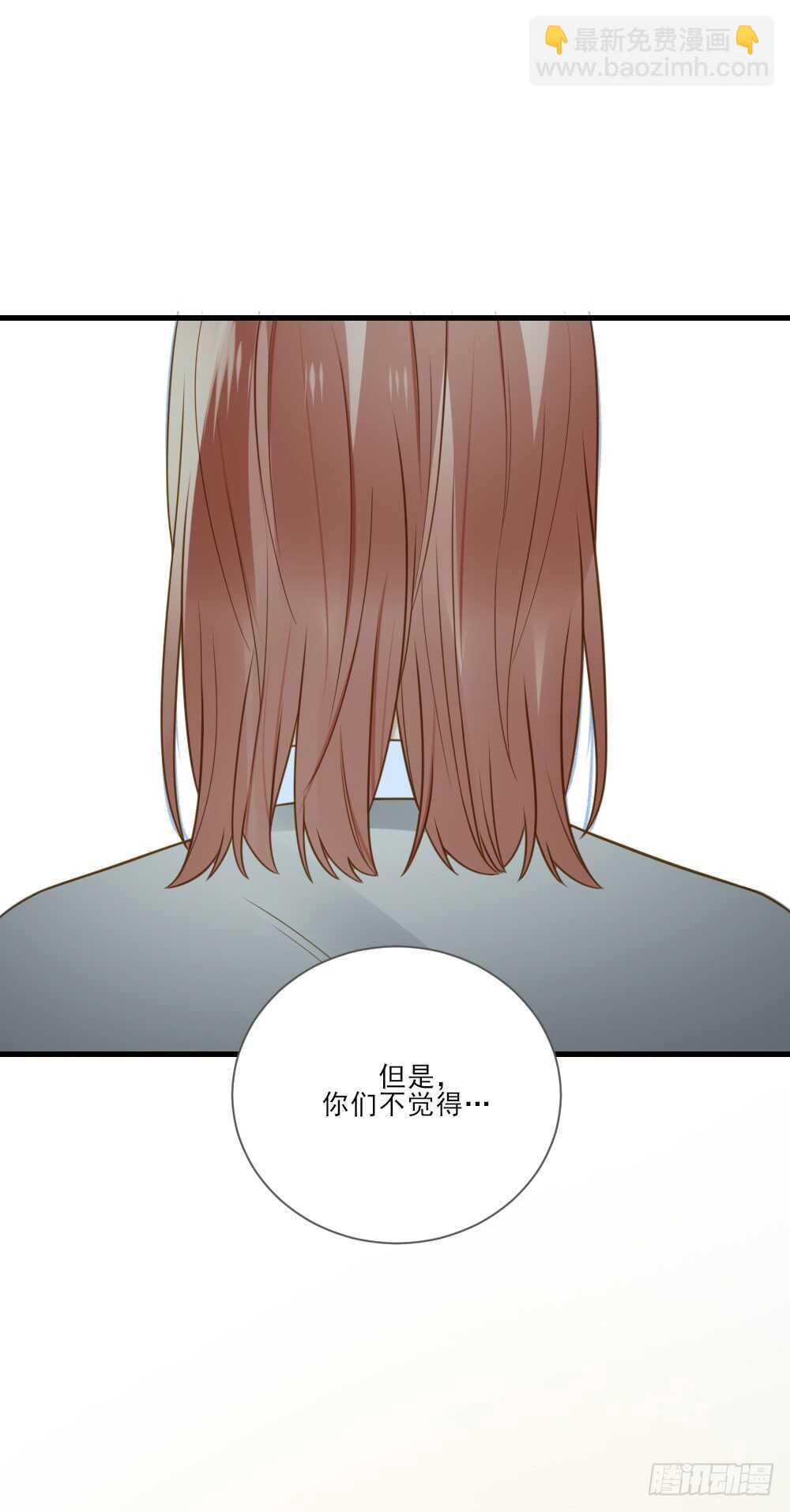 我要做自己！-第140话