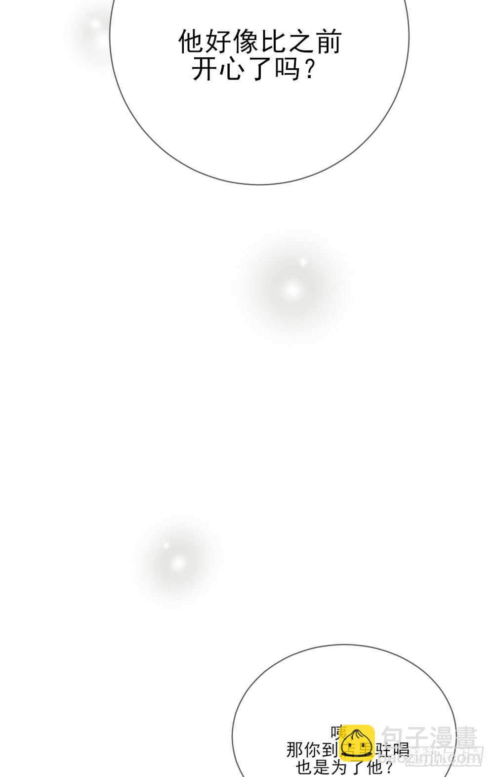 我要做自己！-第140话